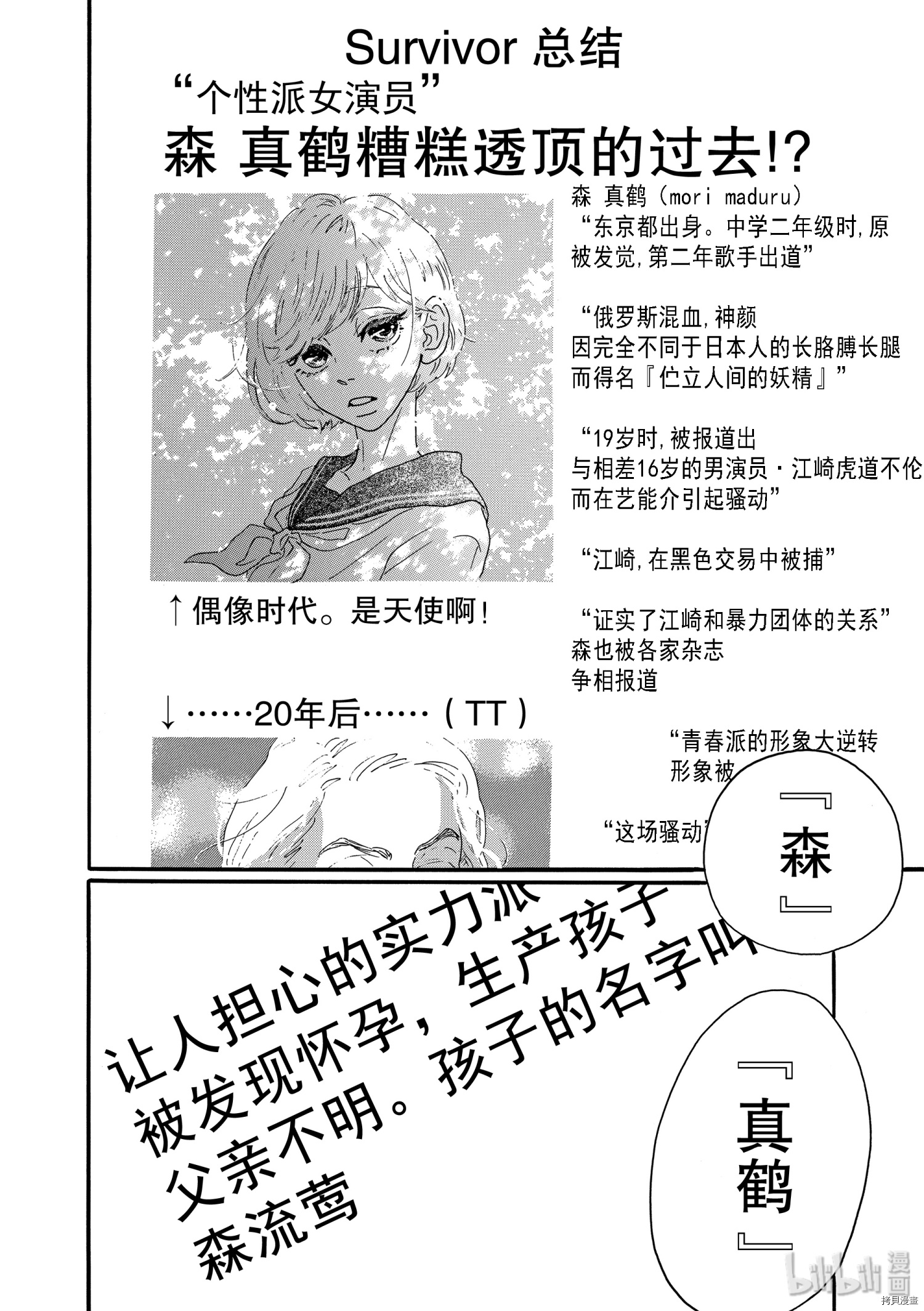 舞动不止[拷贝漫画]韩漫全集-第11话无删减无遮挡章节图片 