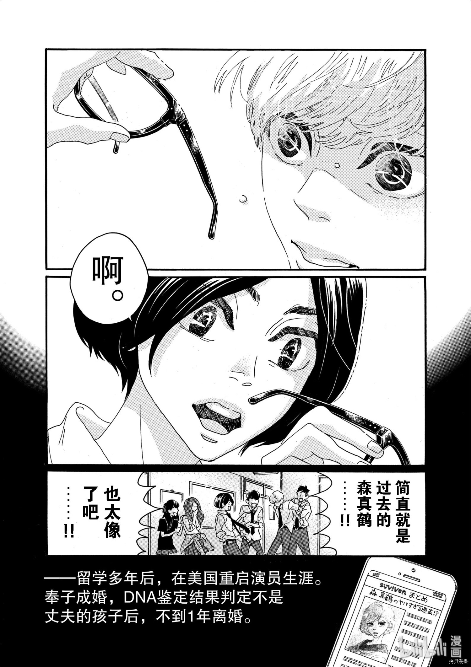 舞动不止[拷贝漫画]韩漫全集-第11话无删减无遮挡章节图片 