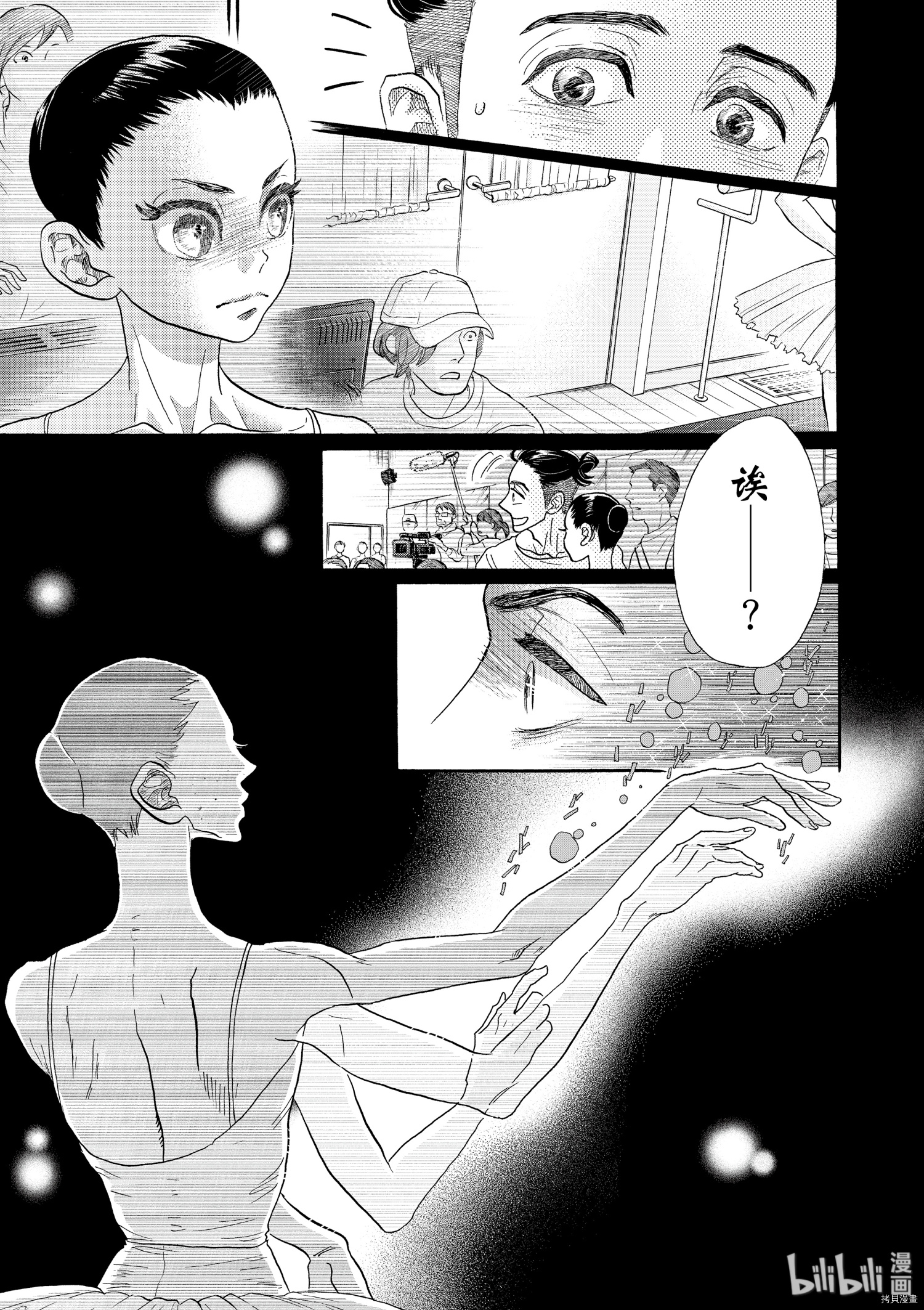 舞动不止[拷贝漫画]韩漫全集-第113话无删减无遮挡章节图片 