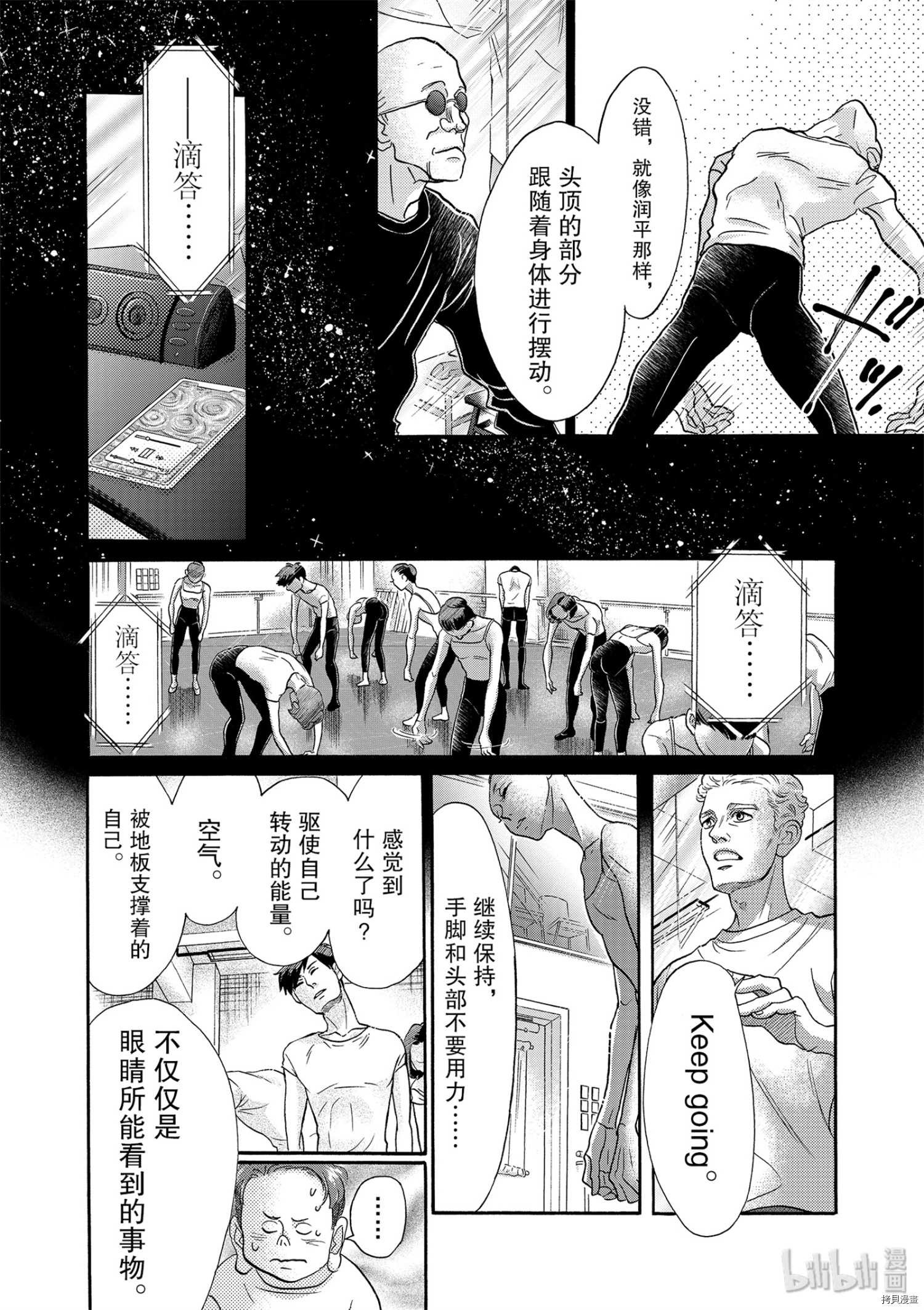舞动不止[拷贝漫画]韩漫全集-第121话无删减无遮挡章节图片 