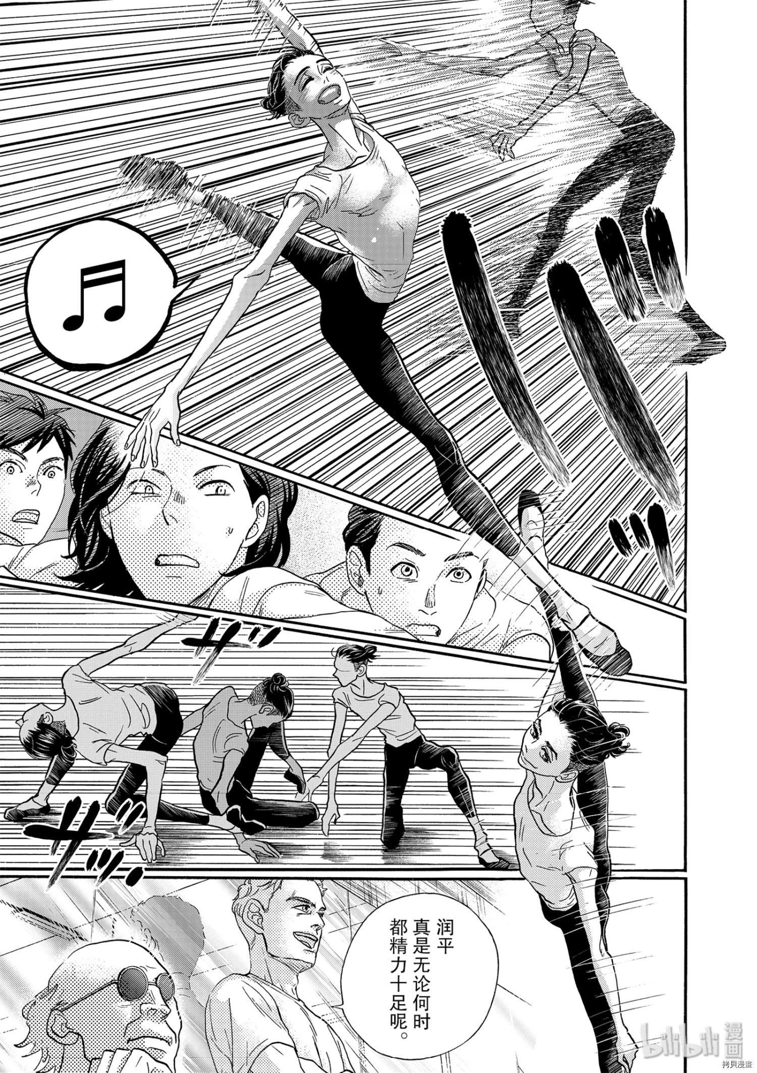 舞动不止[拷贝漫画]韩漫全集-第121话无删减无遮挡章节图片 
