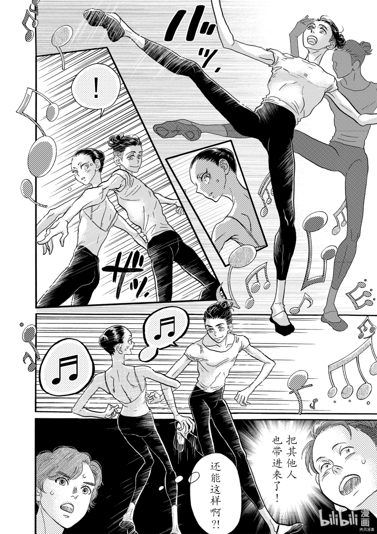 舞动不止[拷贝漫画]韩漫全集-第121话无删减无遮挡章节图片 