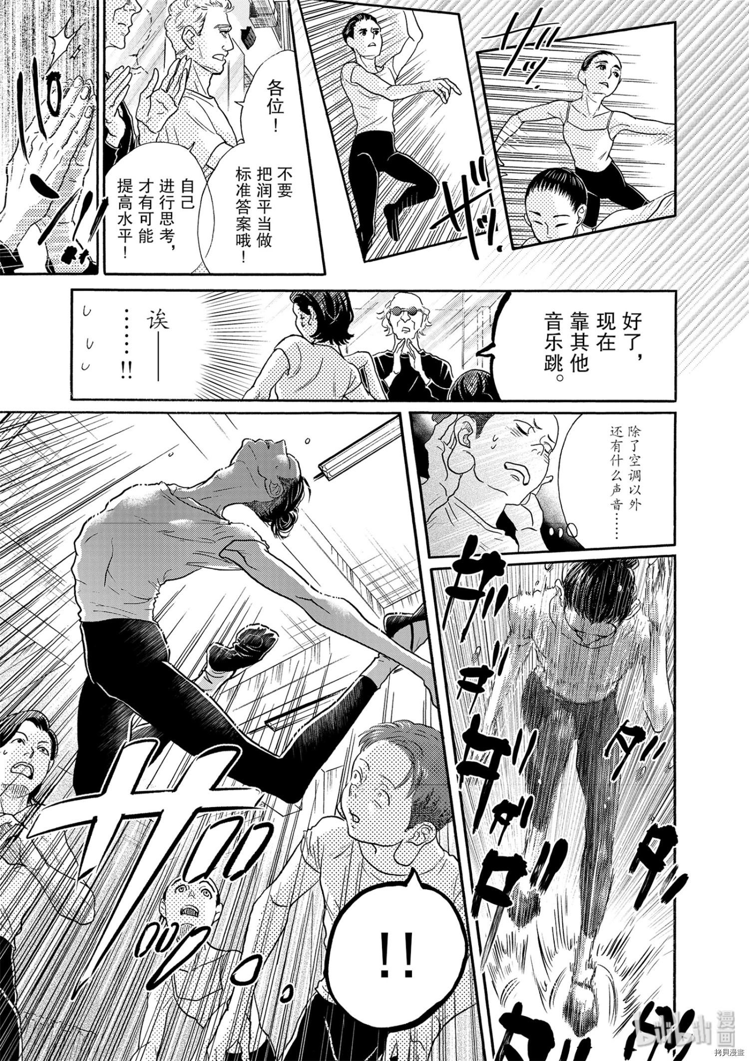 舞动不止[拷贝漫画]韩漫全集-第121话无删减无遮挡章节图片 