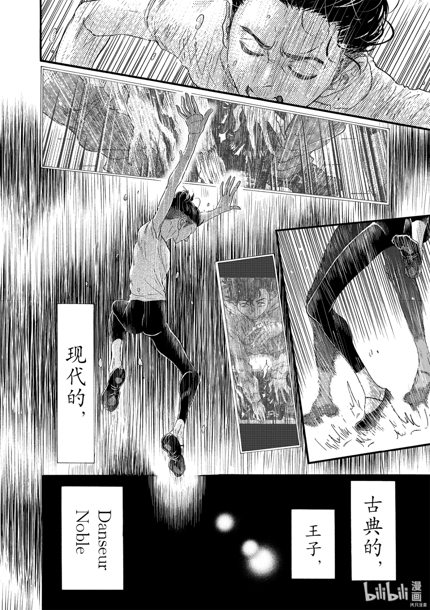舞动不止[拷贝漫画]韩漫全集-第121话无删减无遮挡章节图片 