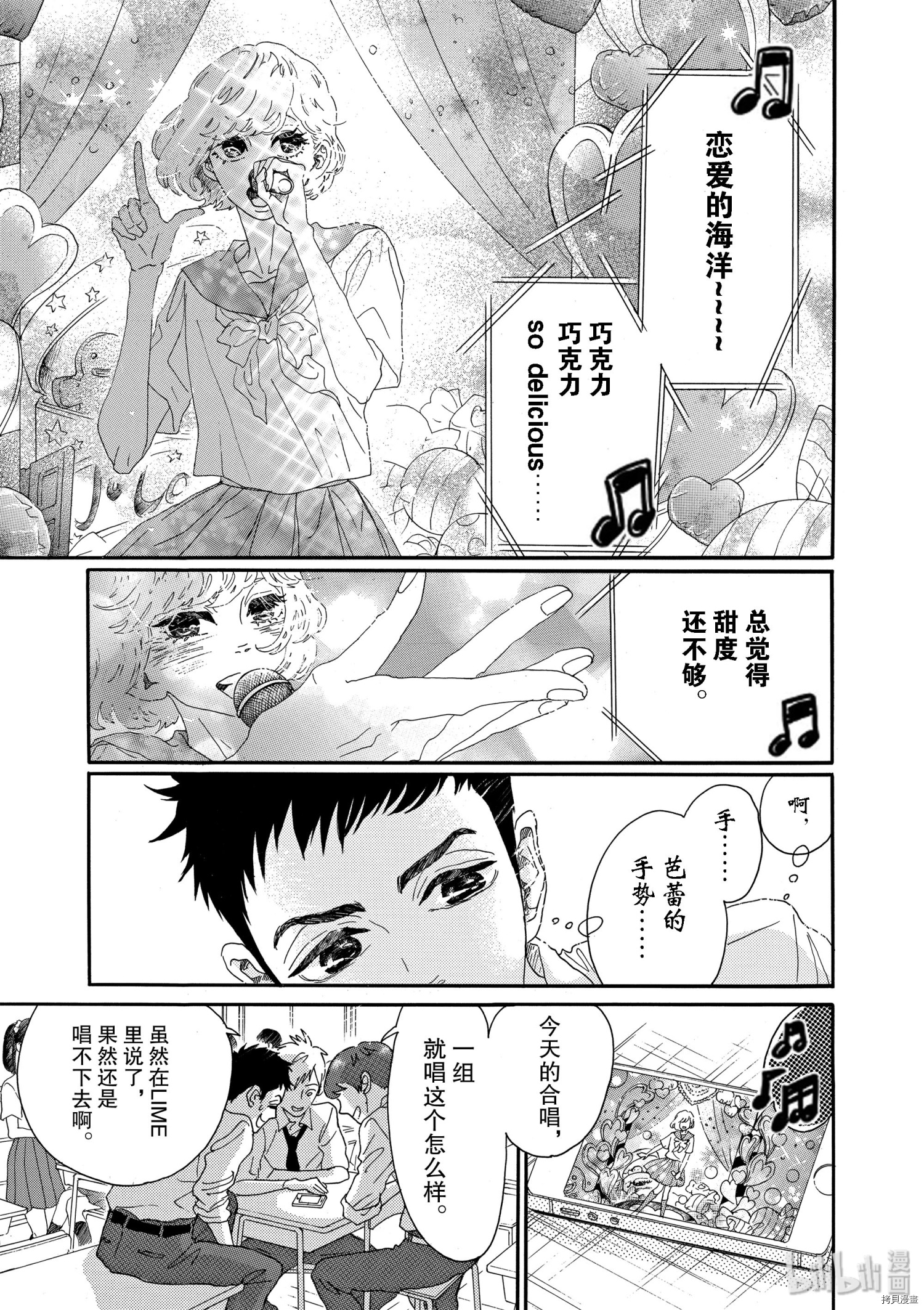 舞动不止[拷贝漫画]韩漫全集-第13话无删减无遮挡章节图片 