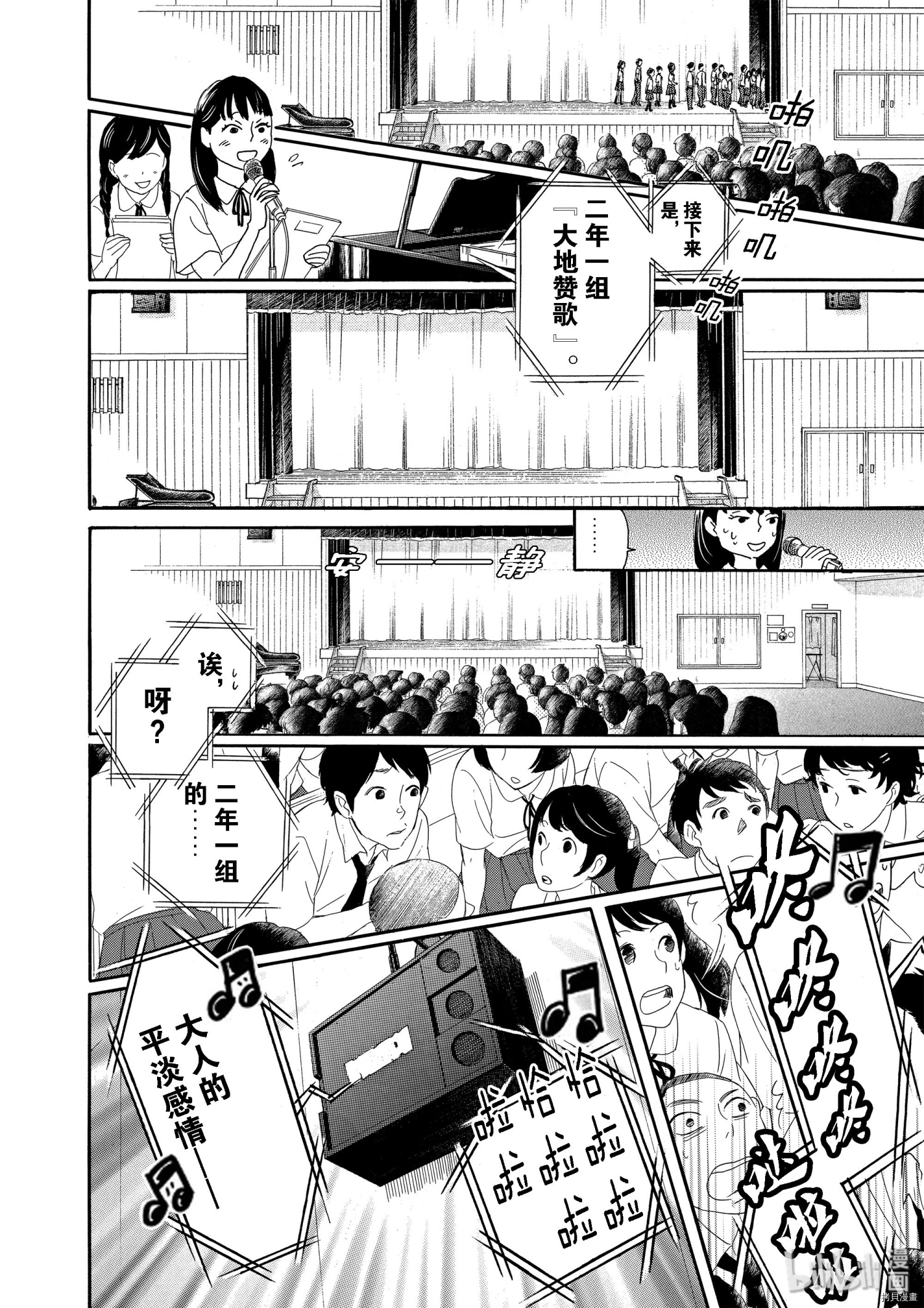 舞动不止[拷贝漫画]韩漫全集-第13话无删减无遮挡章节图片 