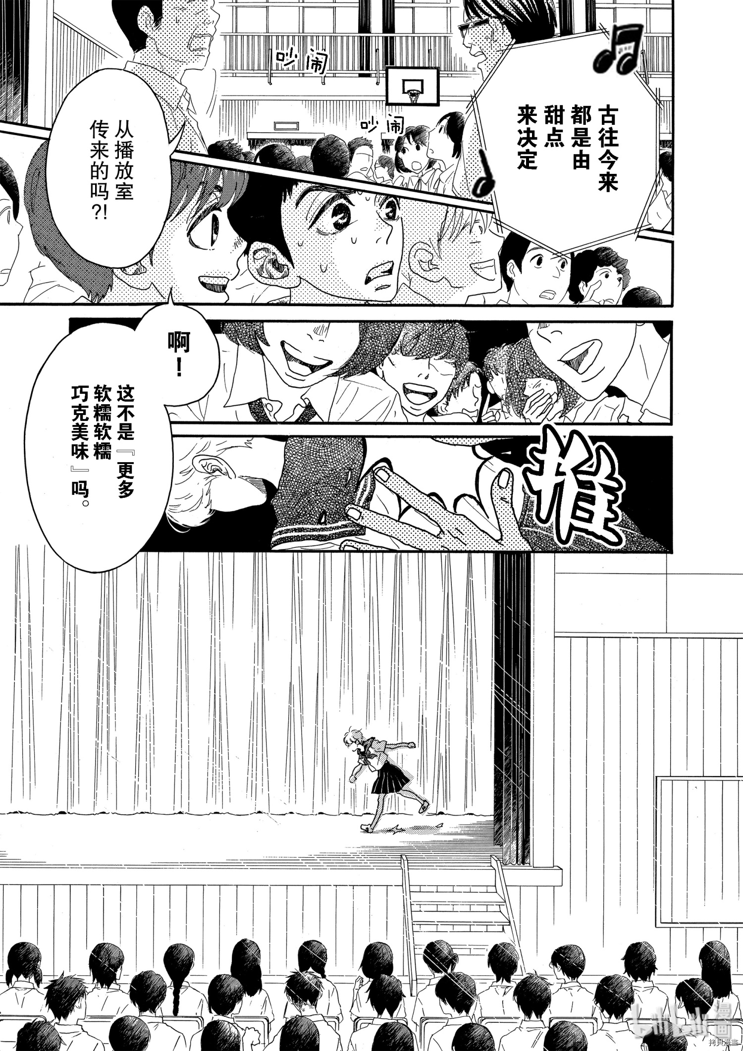舞动不止[拷贝漫画]韩漫全集-第13话无删减无遮挡章节图片 