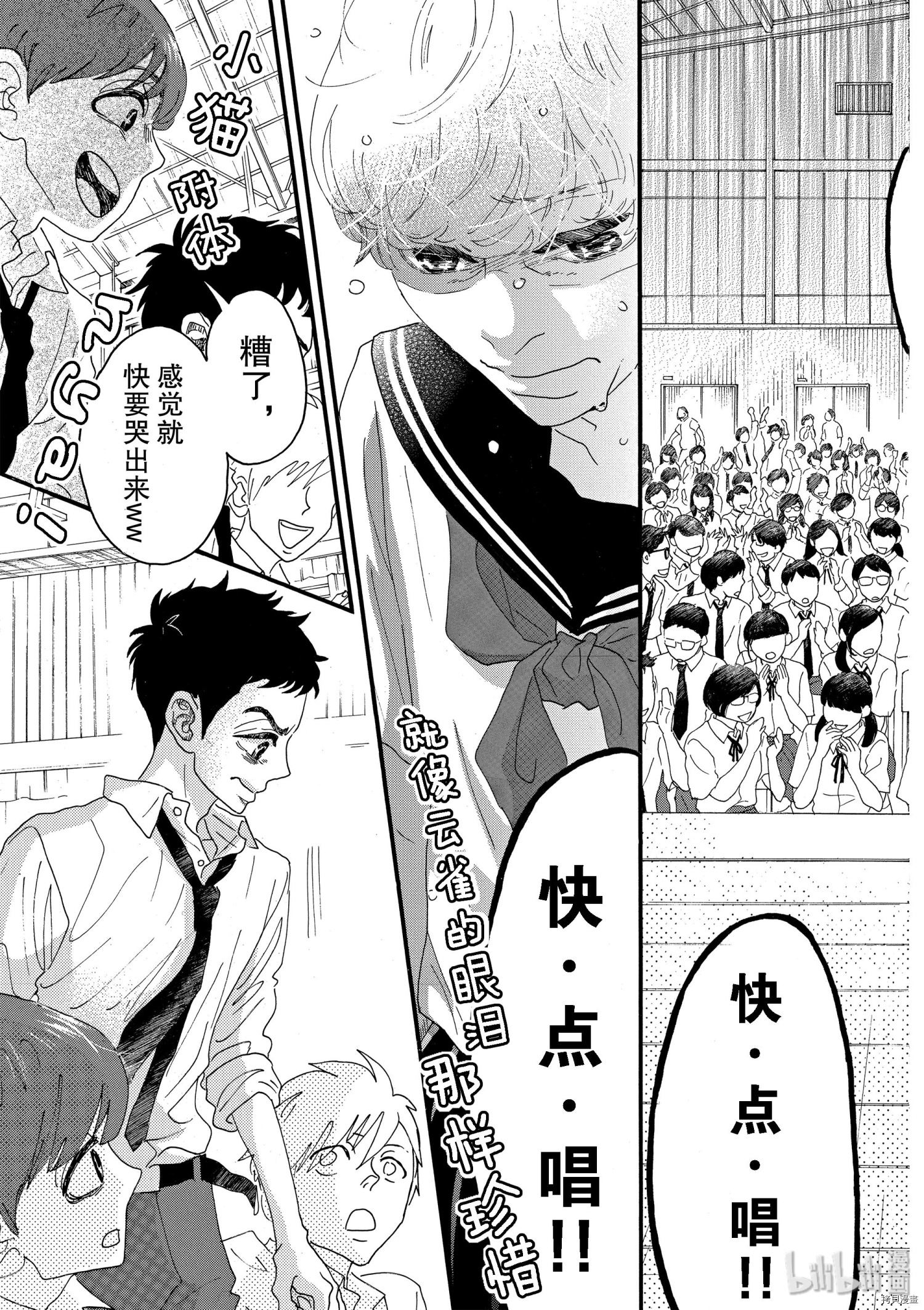 舞动不止[拷贝漫画]韩漫全集-第13话无删减无遮挡章节图片 