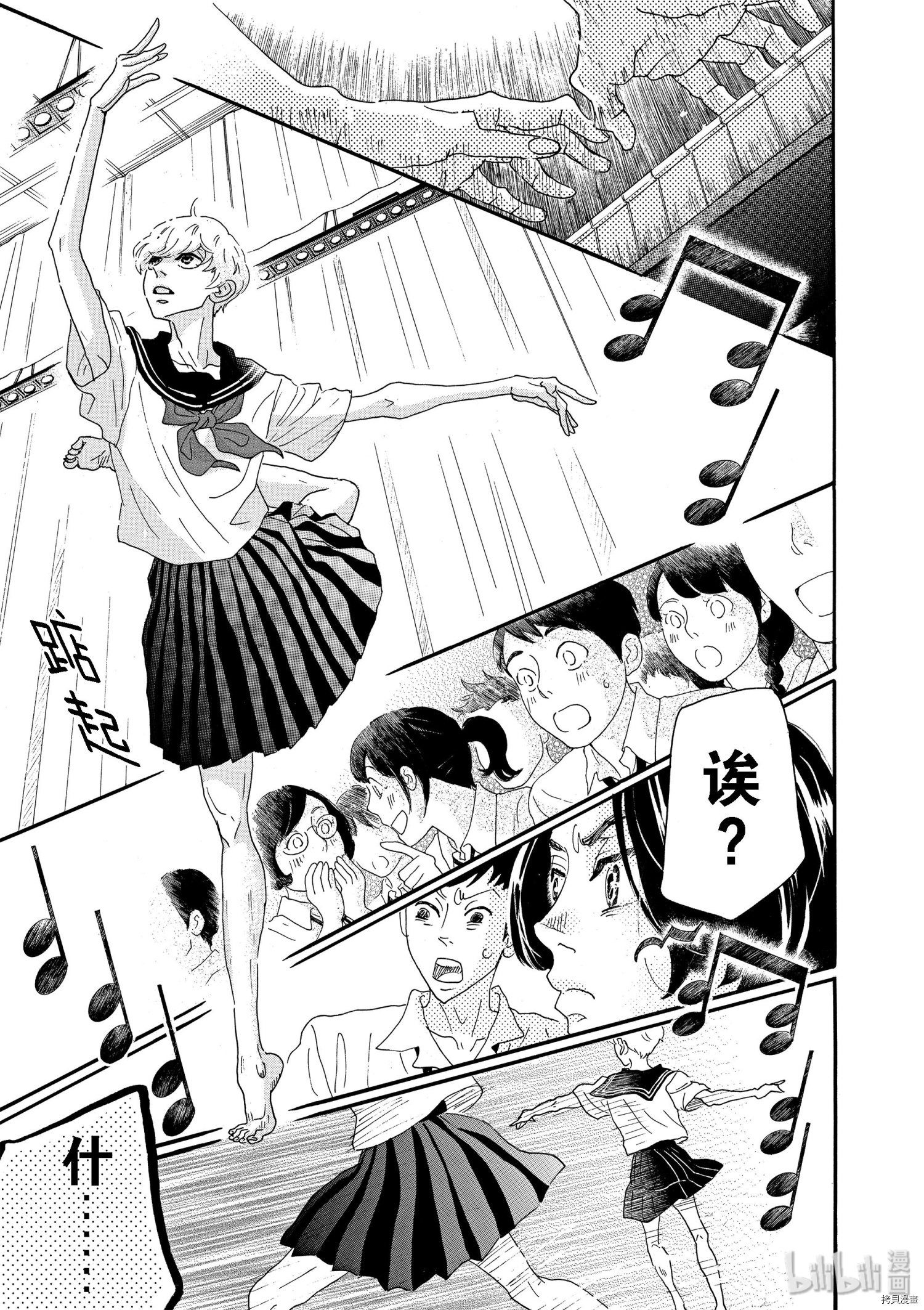 舞动不止[拷贝漫画]韩漫全集-第13话无删减无遮挡章节图片 