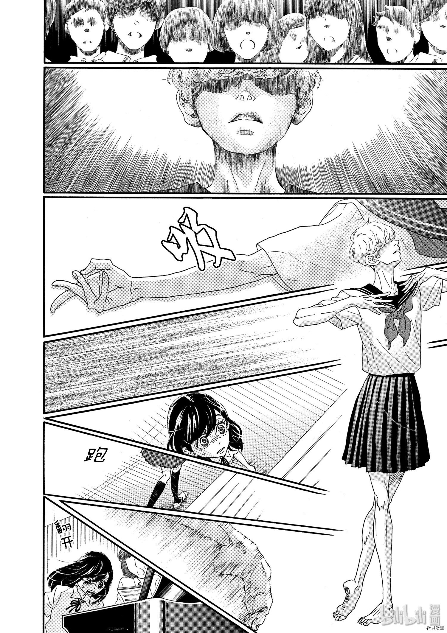 舞动不止[拷贝漫画]韩漫全集-第13话无删减无遮挡章节图片 