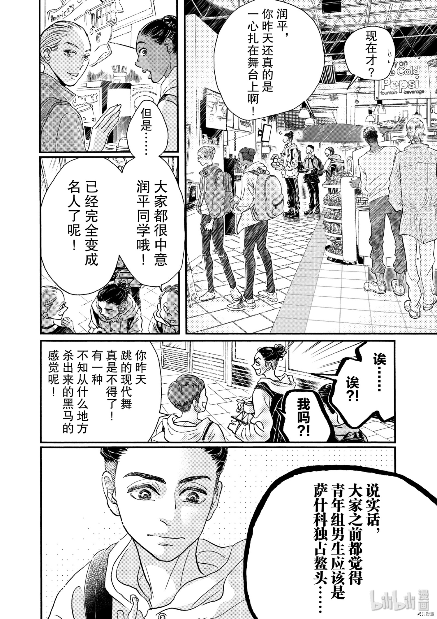 舞动不止[拷贝漫画]韩漫全集-第138话无删减无遮挡章节图片 