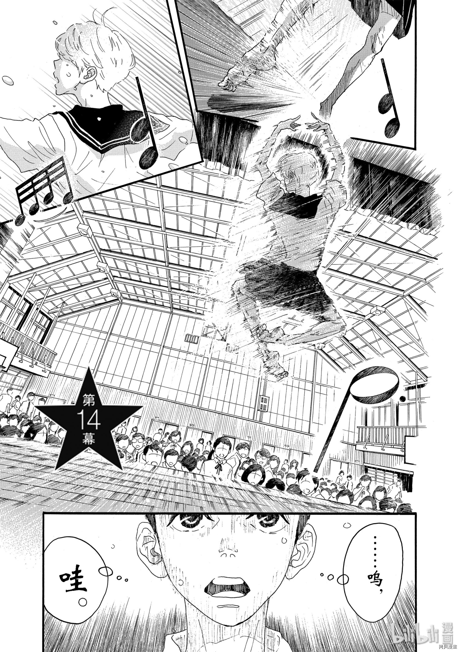 舞动不止[拷贝漫画]韩漫全集-第14话无删减无遮挡章节图片 