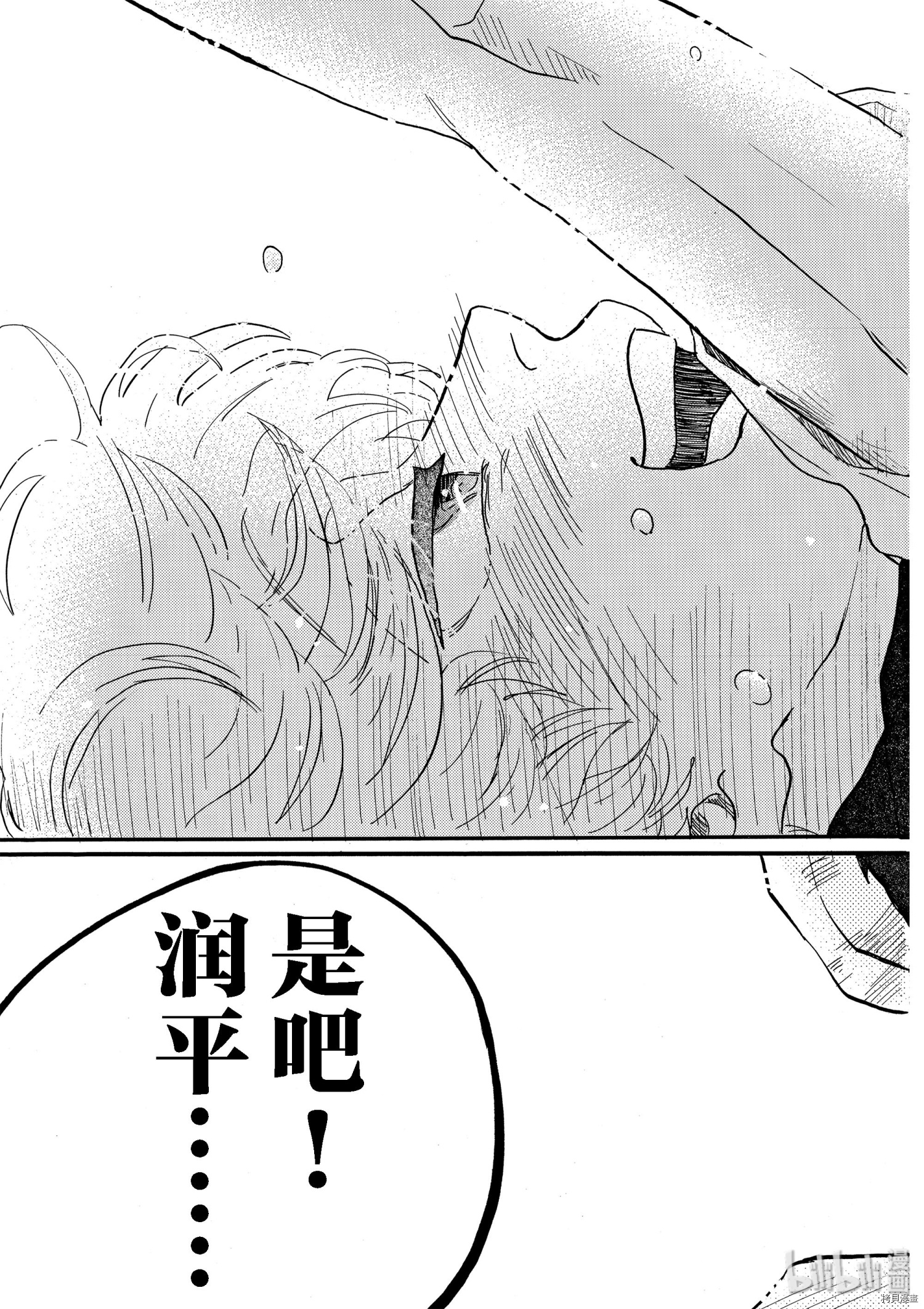 舞动不止[拷贝漫画]韩漫全集-第14话无删减无遮挡章节图片 