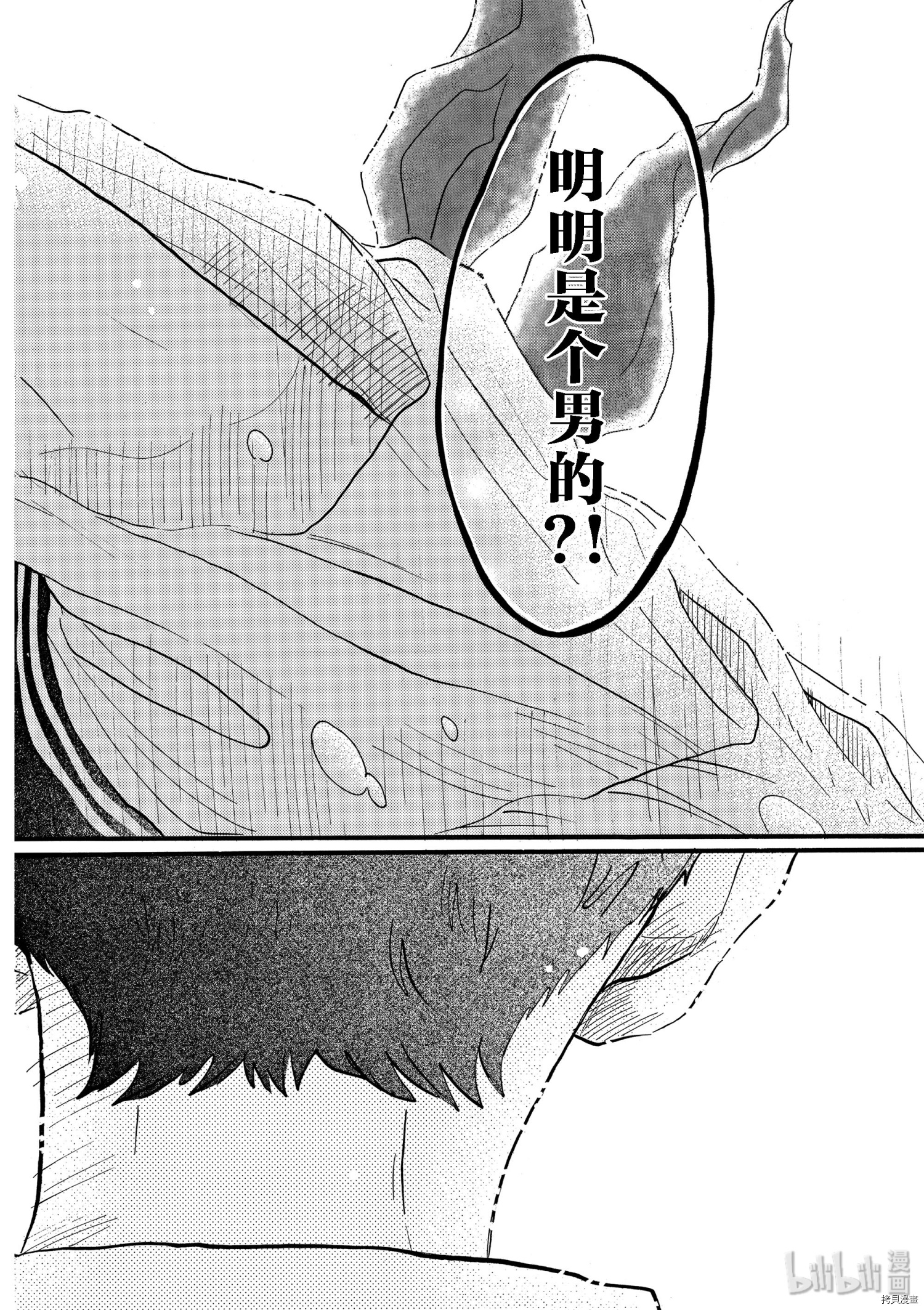 舞动不止[拷贝漫画]韩漫全集-第14话无删减无遮挡章节图片 