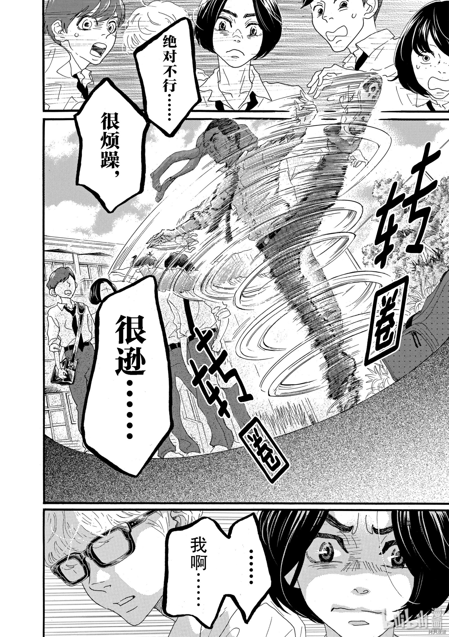舞动不止[拷贝漫画]韩漫全集-第14话无删减无遮挡章节图片 