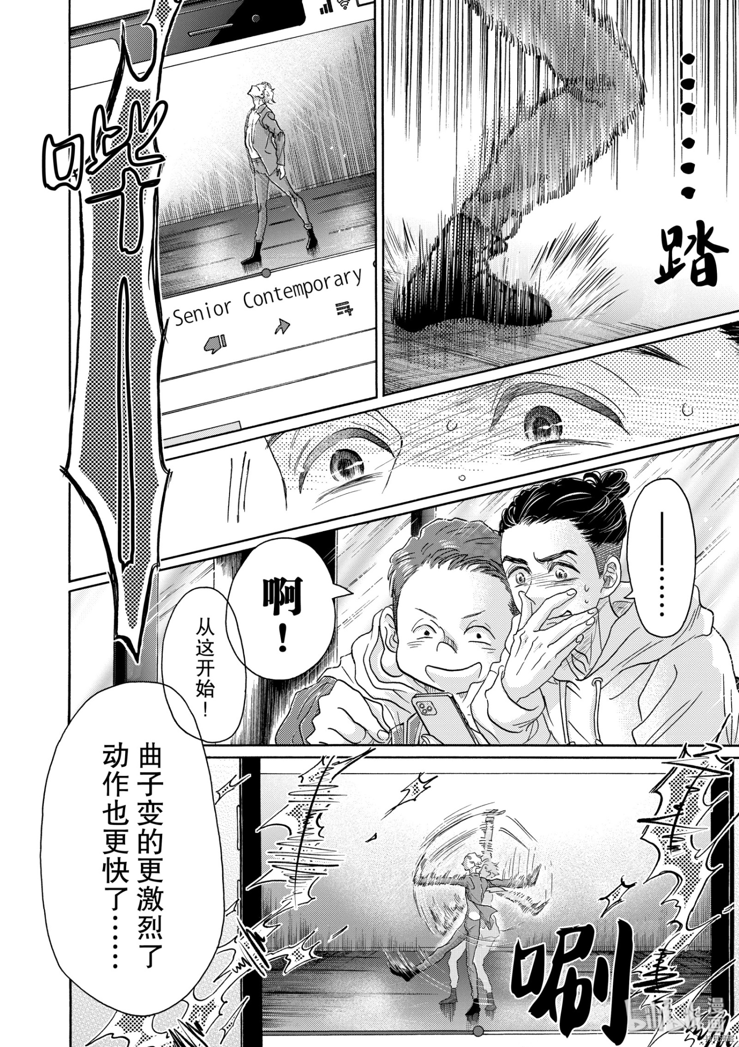 舞动不止[拷贝漫画]韩漫全集-第141话无删减无遮挡章节图片 