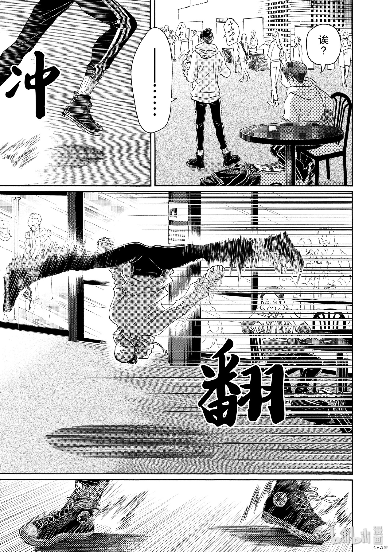 舞动不止[拷贝漫画]韩漫全集-第141话无删减无遮挡章节图片 
