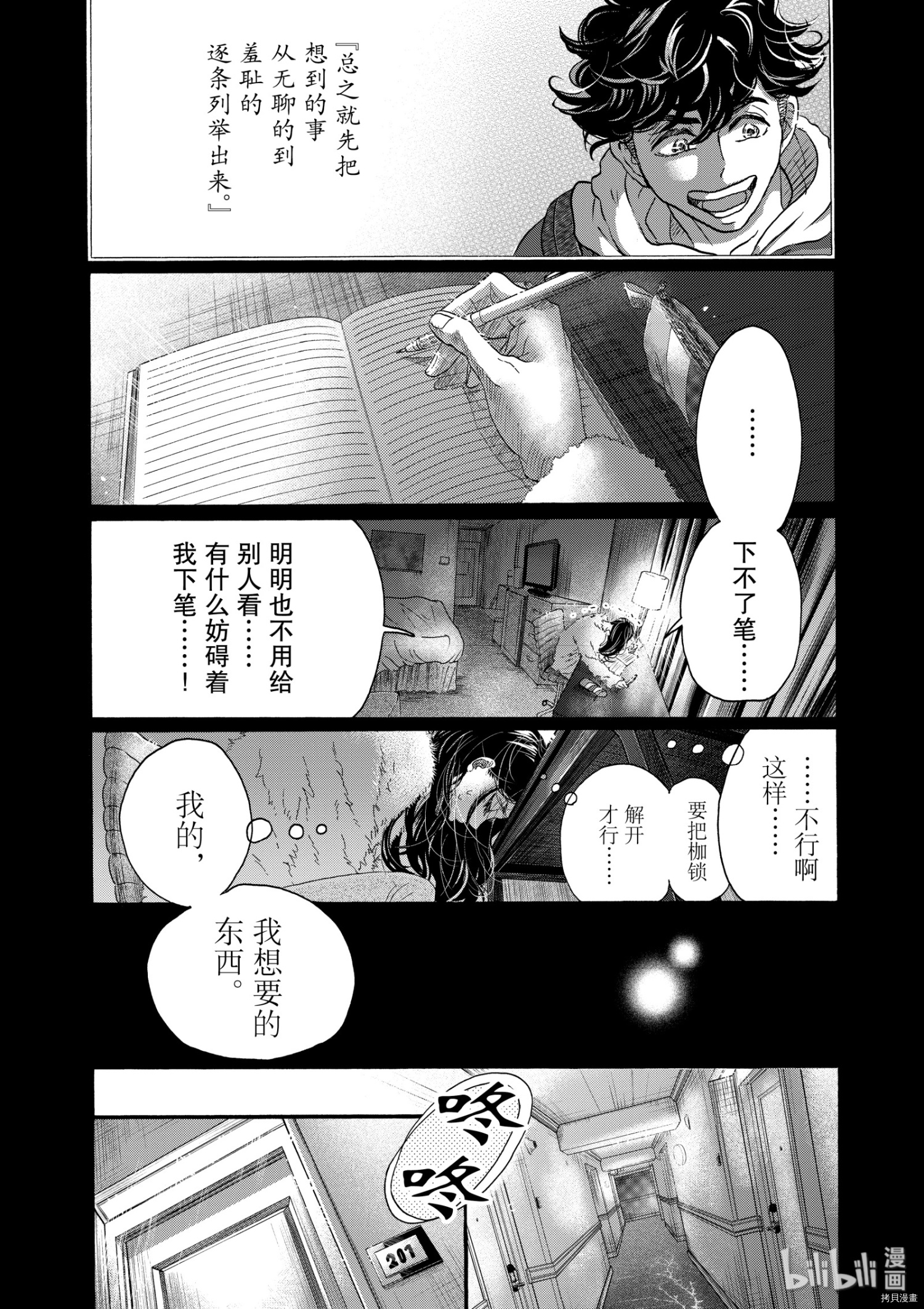 舞动不止[拷贝漫画]韩漫全集-第142话无删减无遮挡章节图片 