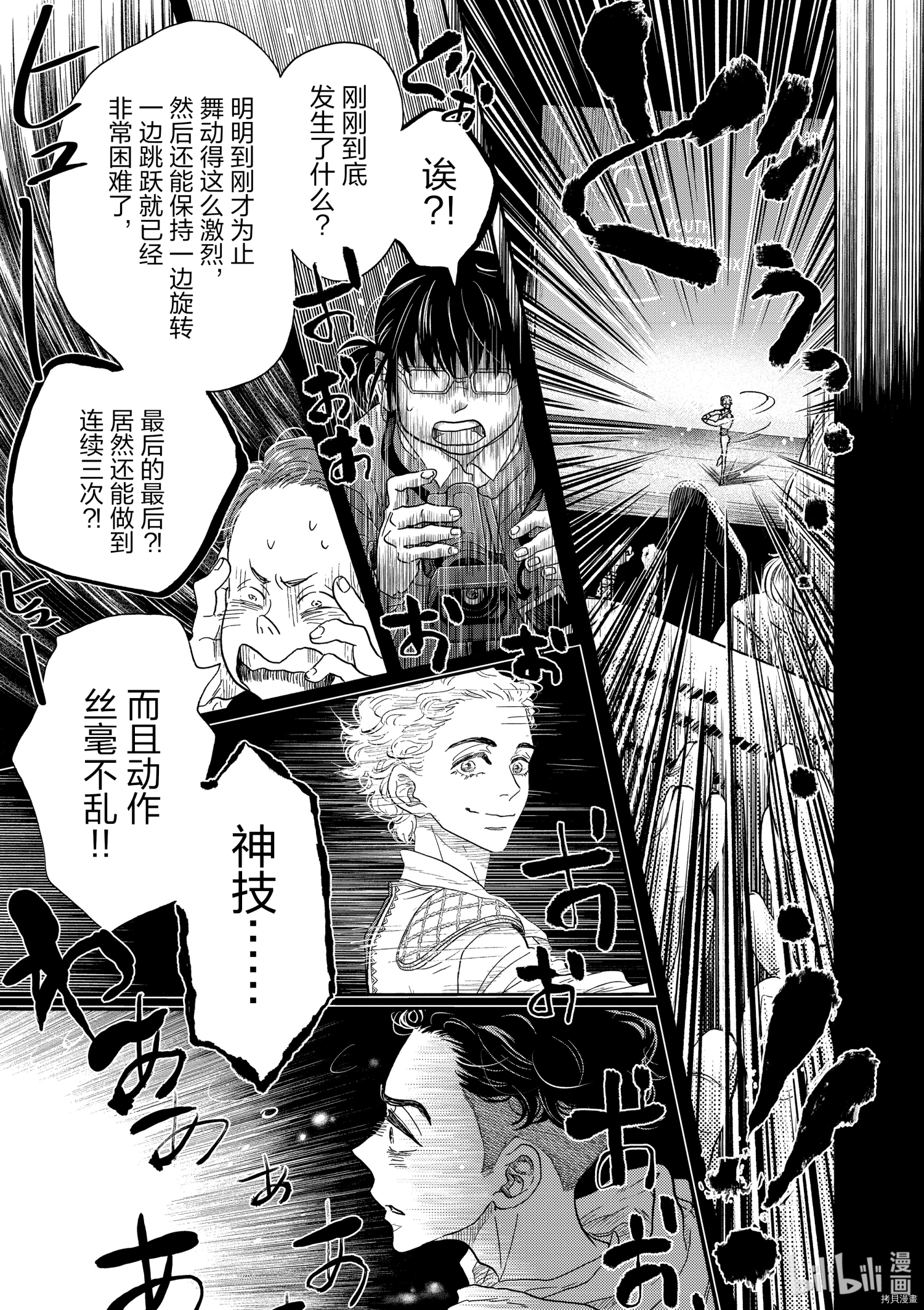 舞动不止[拷贝漫画]韩漫全集-第146话无删减无遮挡章节图片 