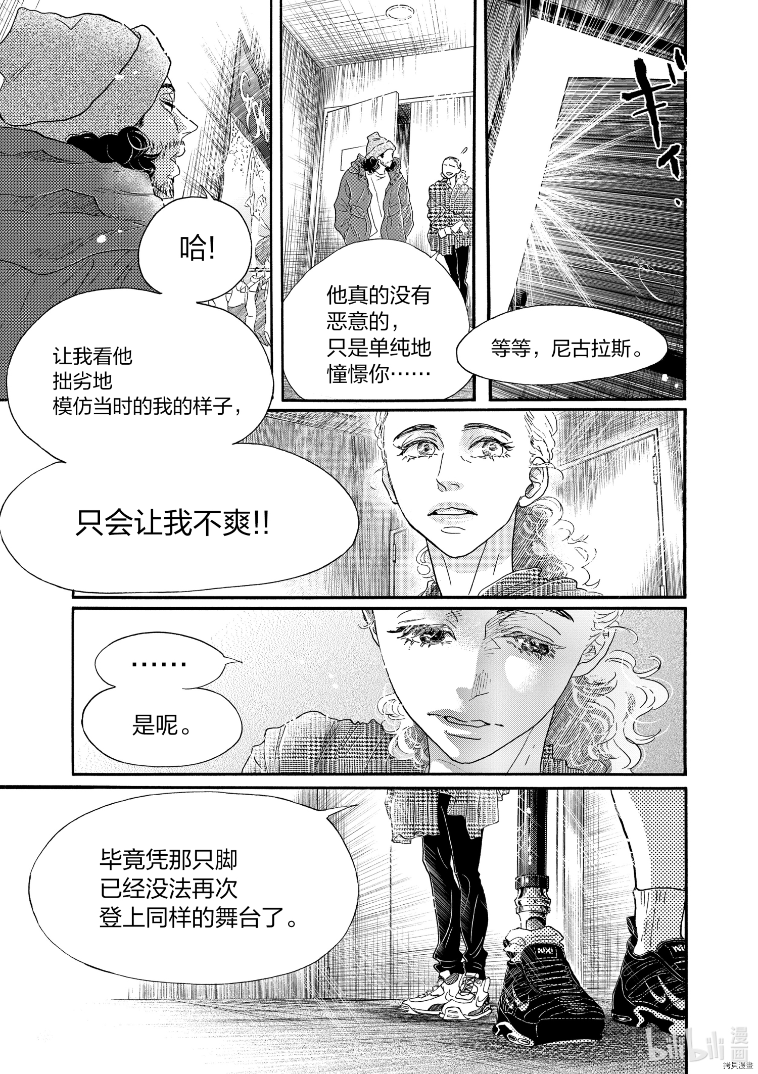 舞动不止[拷贝漫画]韩漫全集-第146话无删减无遮挡章节图片 