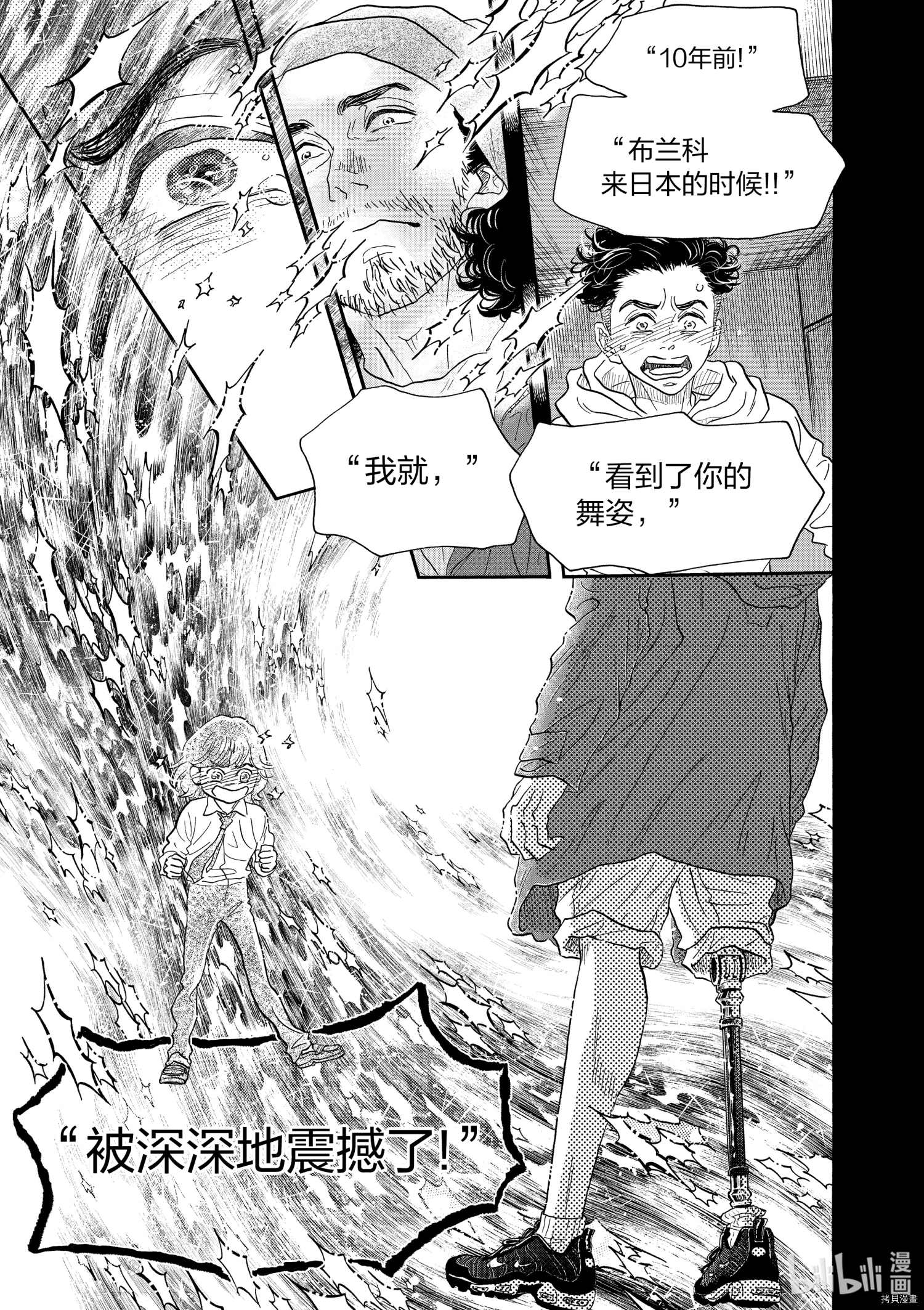 舞动不止[拷贝漫画]韩漫全集-第146话无删减无遮挡章节图片 