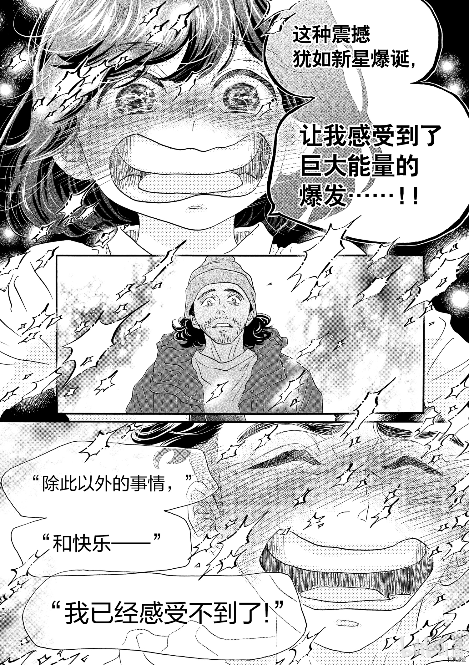 舞动不止[拷贝漫画]韩漫全集-第146话无删减无遮挡章节图片 