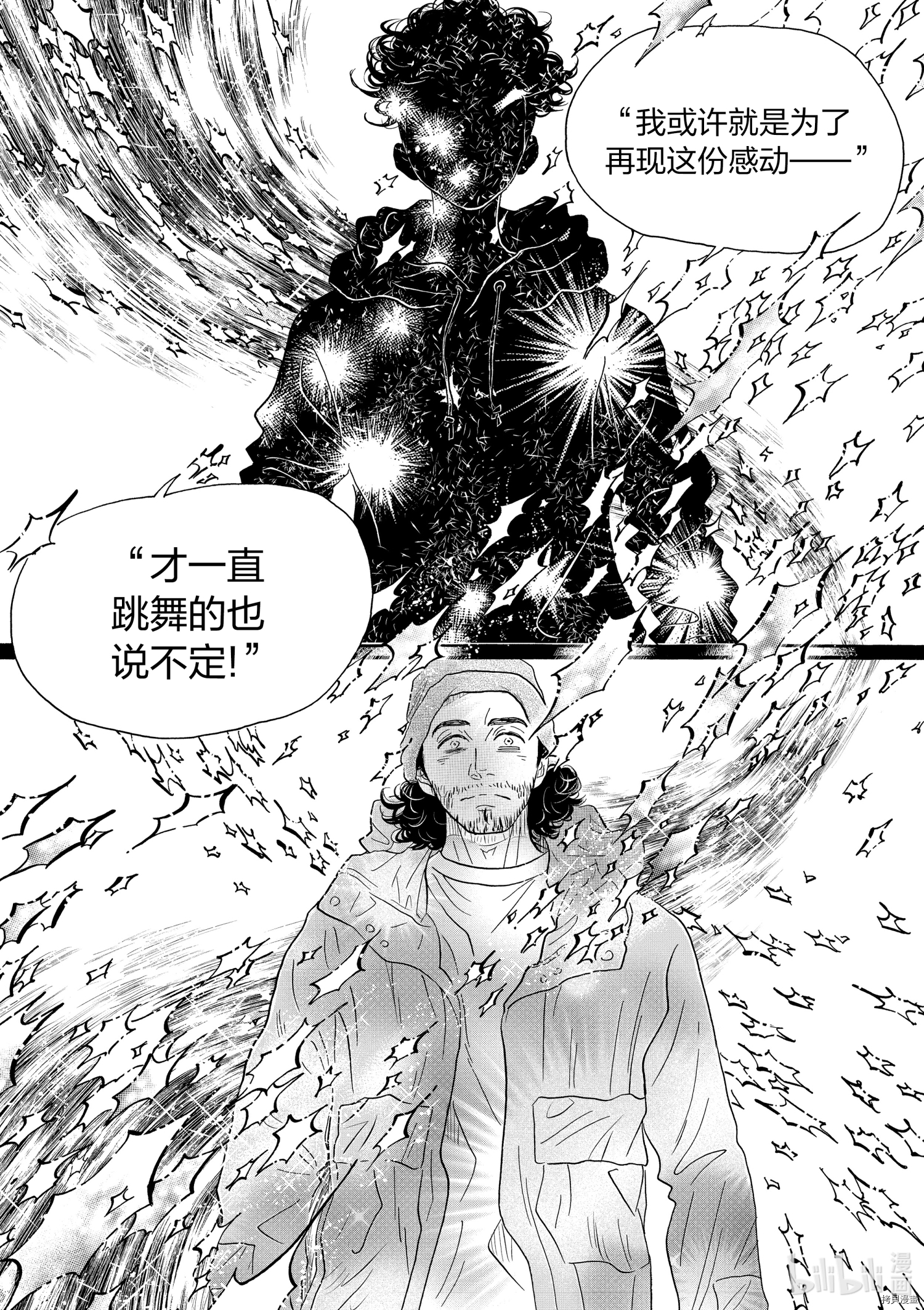 舞动不止[拷贝漫画]韩漫全集-第146话无删减无遮挡章节图片 