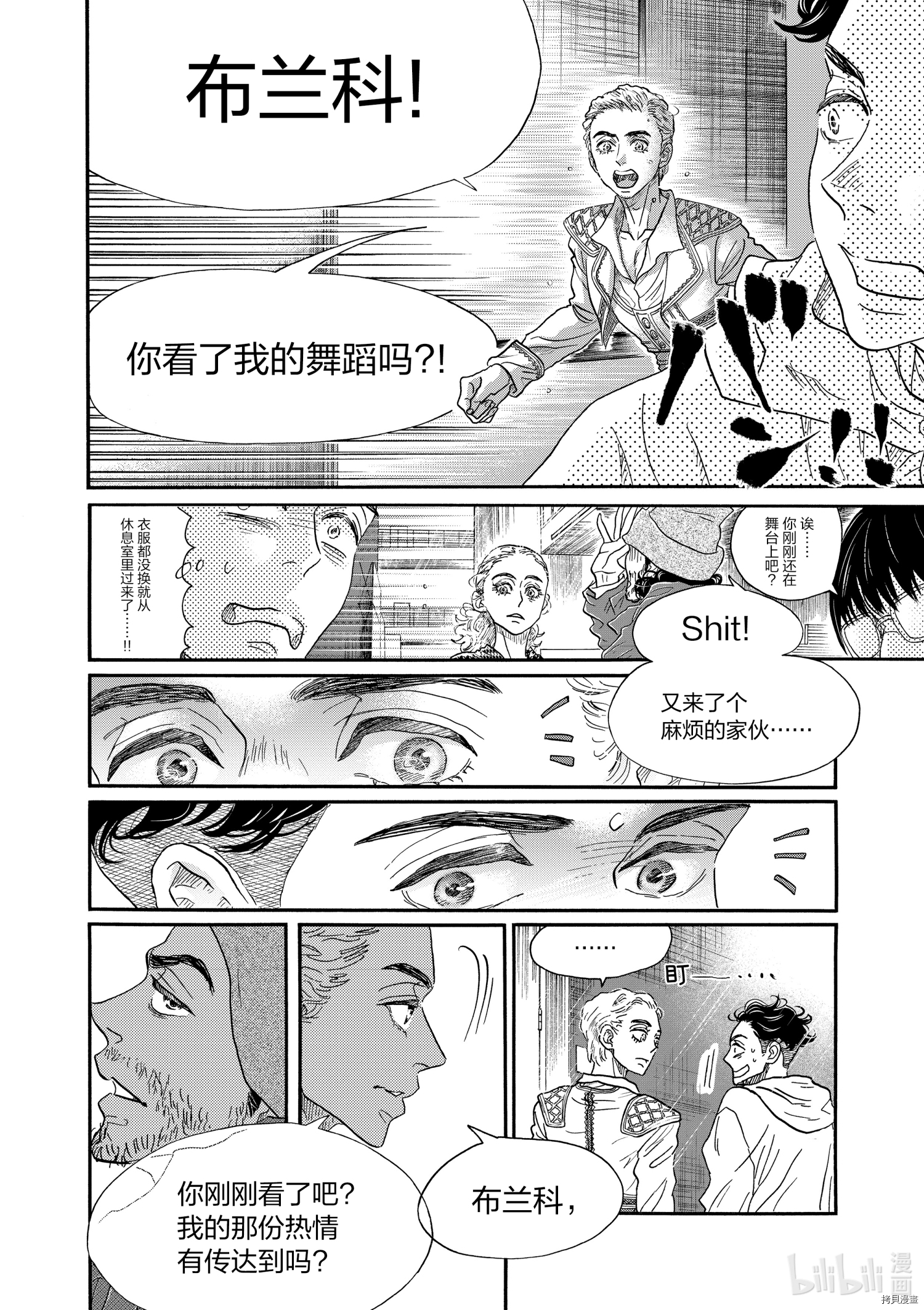 舞动不止[拷贝漫画]韩漫全集-第146话无删减无遮挡章节图片 