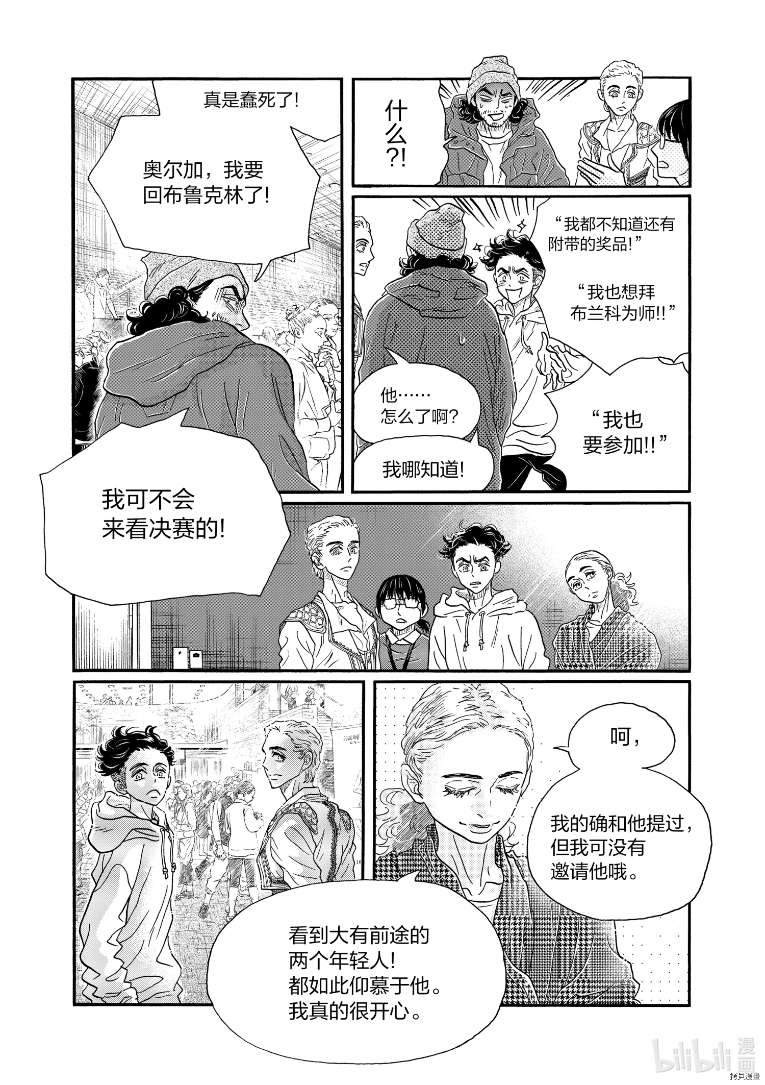舞动不止[拷贝漫画]韩漫全集-第146话无删减无遮挡章节图片 