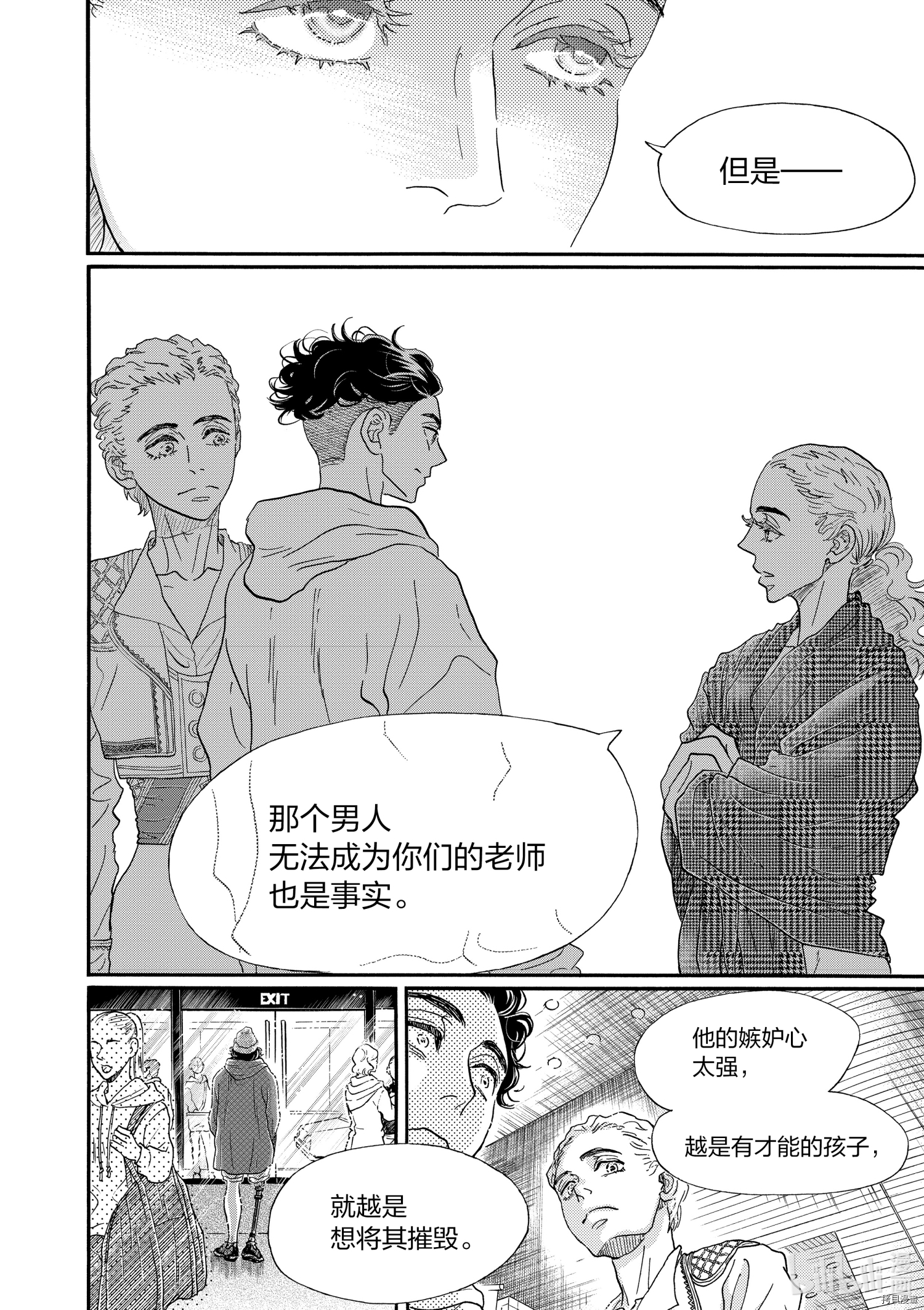 舞动不止[拷贝漫画]韩漫全集-第146话无删减无遮挡章节图片 