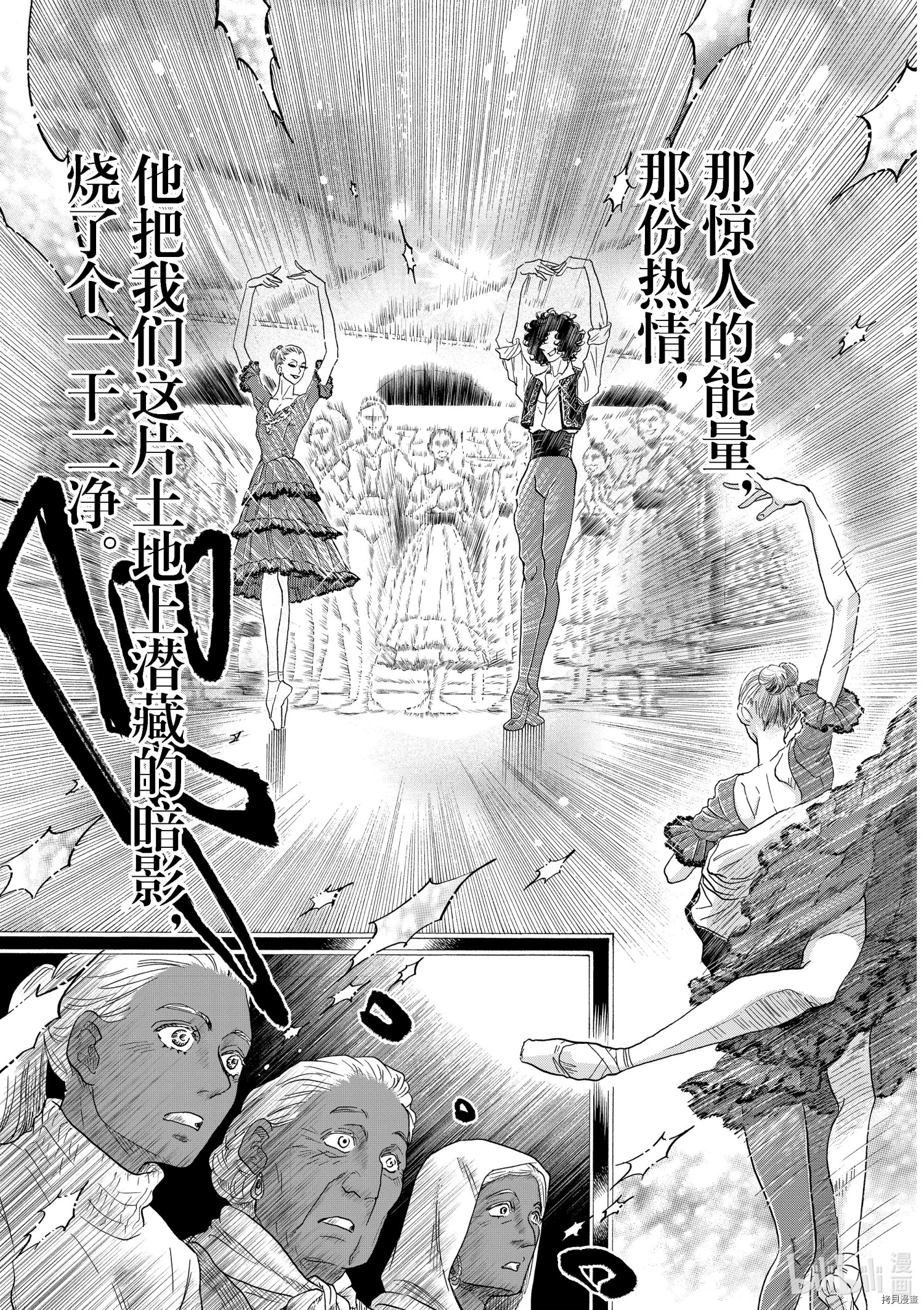 舞动不止[拷贝漫画]韩漫全集-第147话无删减无遮挡章节图片 