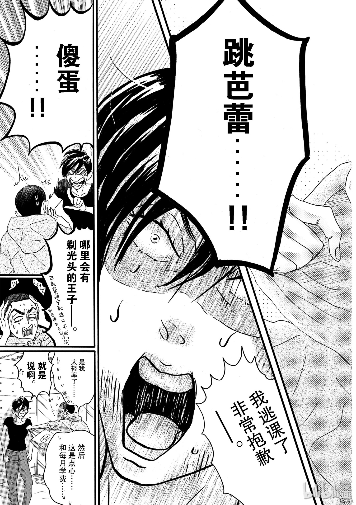 舞动不止[拷贝漫画]韩漫全集-第15话无删减无遮挡章节图片 