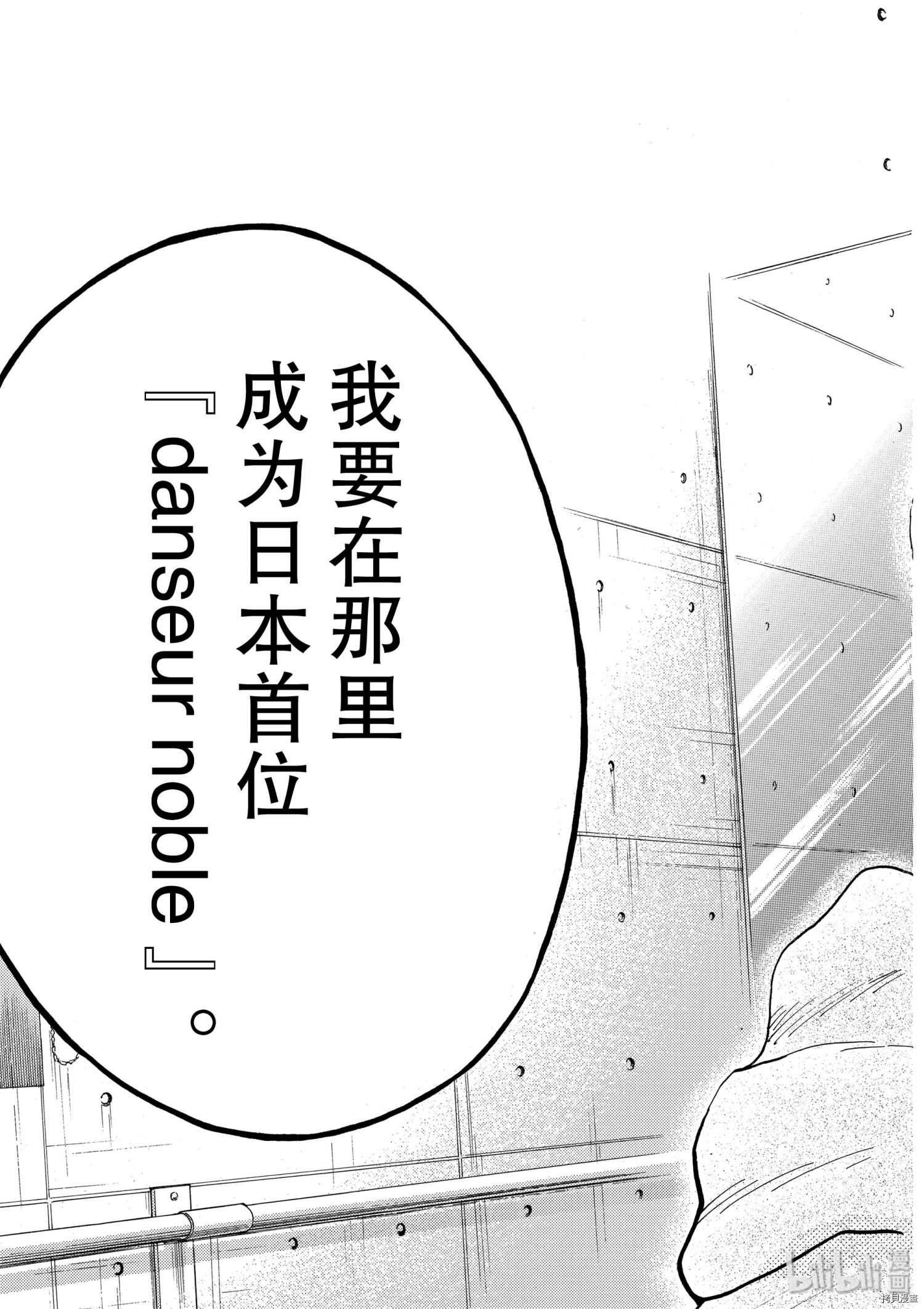 舞动不止[拷贝漫画]韩漫全集-第15话无删减无遮挡章节图片 