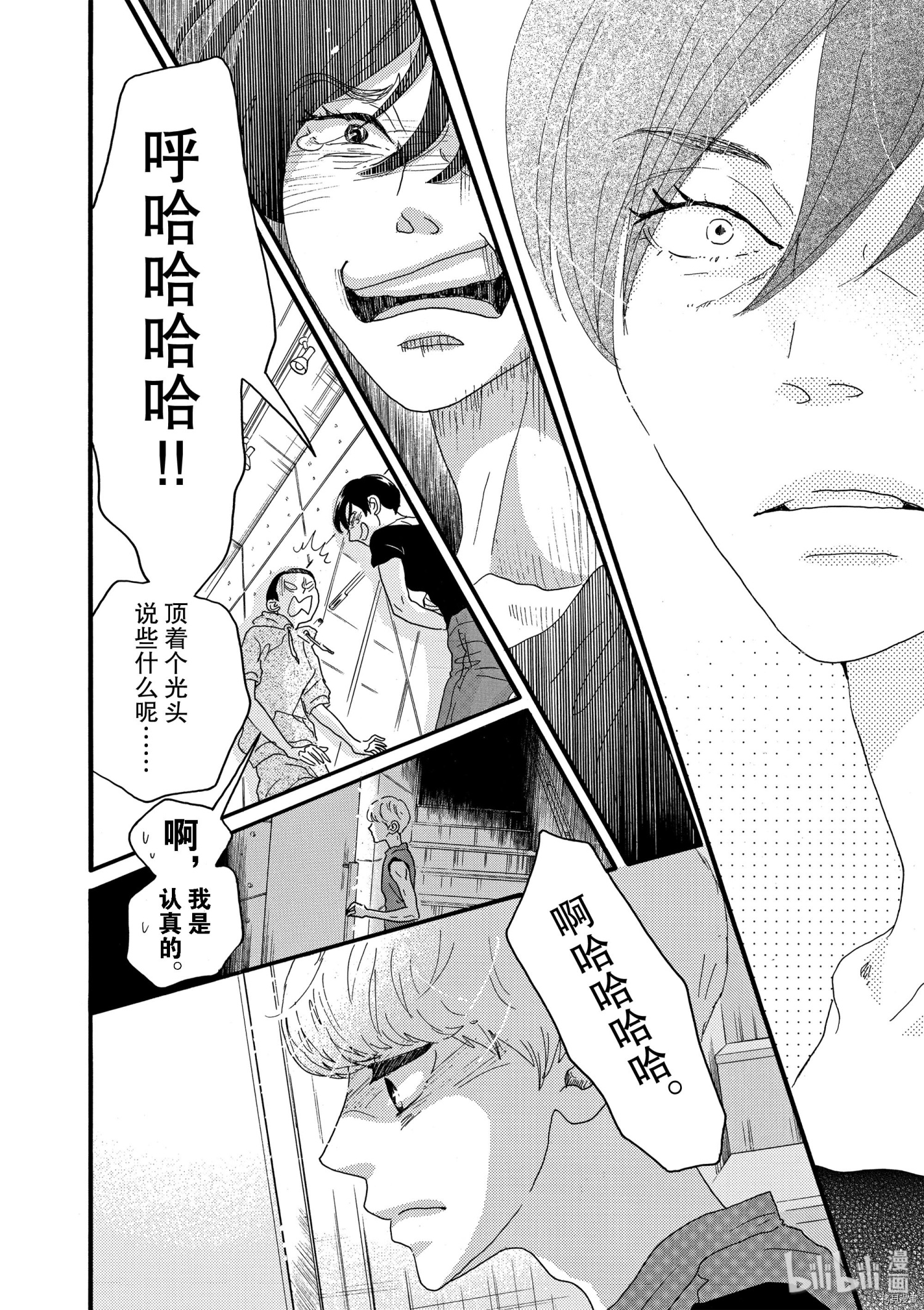 舞动不止[拷贝漫画]韩漫全集-第15话无删减无遮挡章节图片 