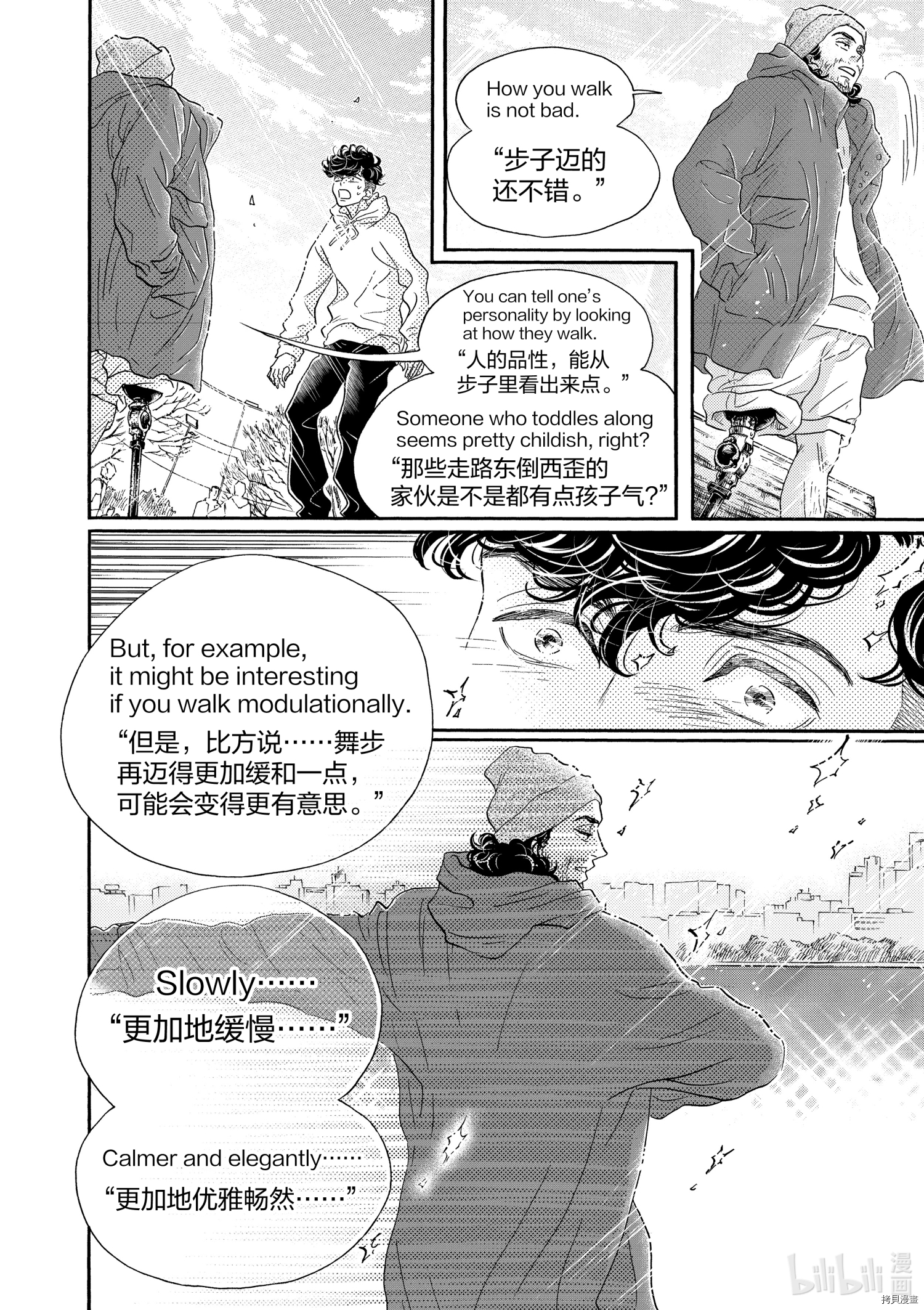舞动不止[拷贝漫画]韩漫全集-第150话无删减无遮挡章节图片 