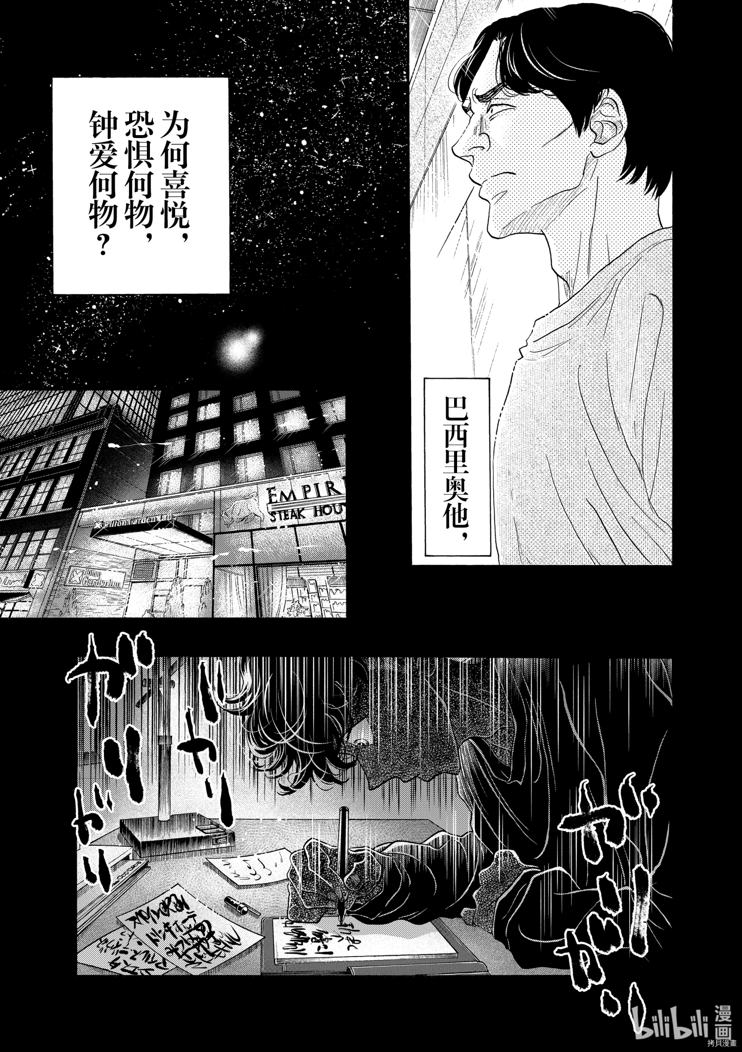 舞动不止[拷贝漫画]韩漫全集-第151话无删减无遮挡章节图片 
