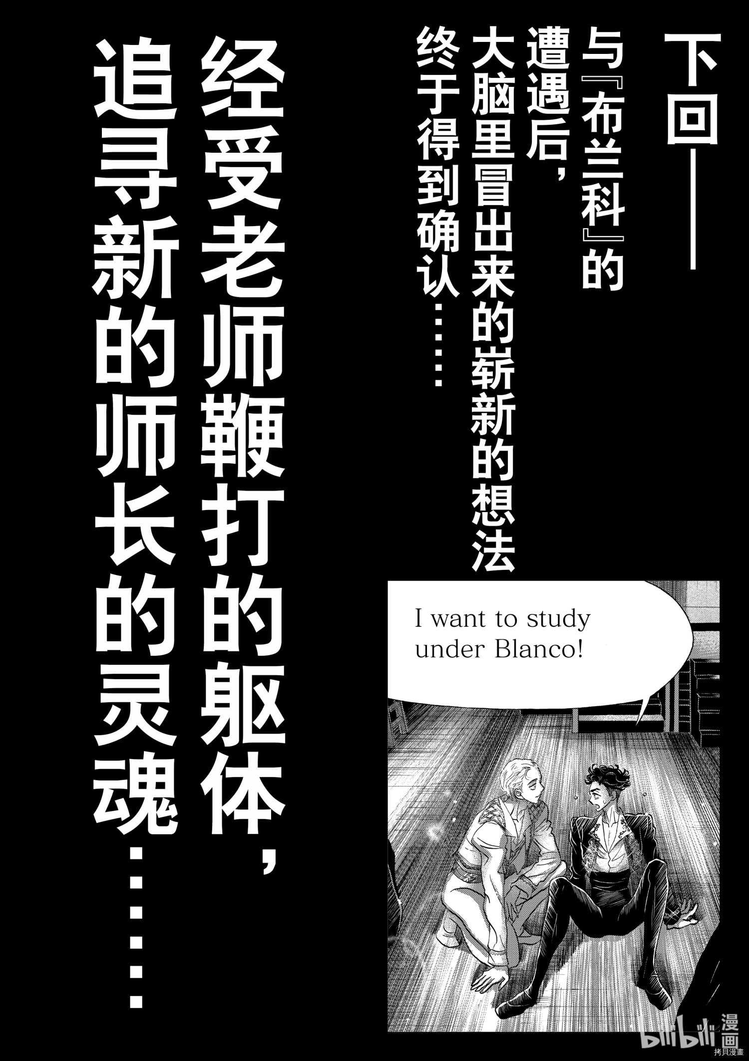 舞动不止[拷贝漫画]韩漫全集-第151话无删减无遮挡章节图片 