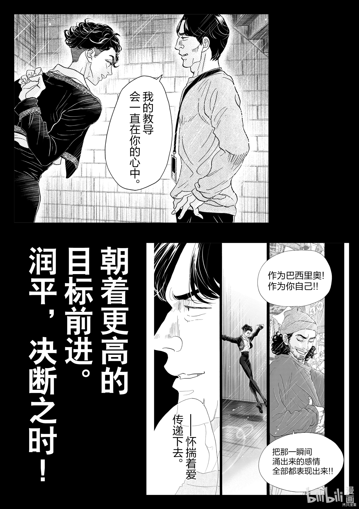 舞动不止[拷贝漫画]韩漫全集-第151话无删减无遮挡章节图片 