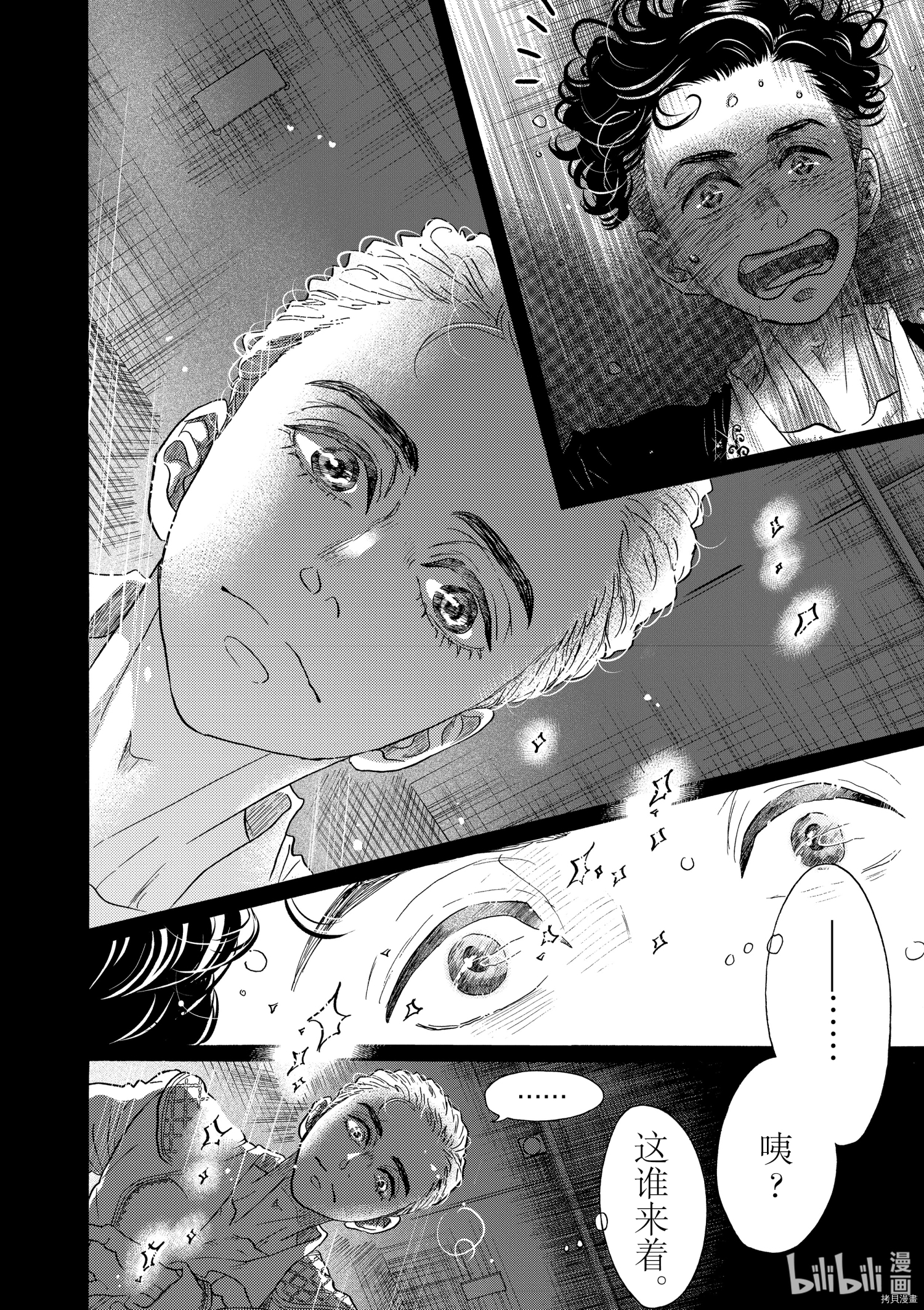 舞动不止[拷贝漫画]韩漫全集-第152话无删减无遮挡章节图片 