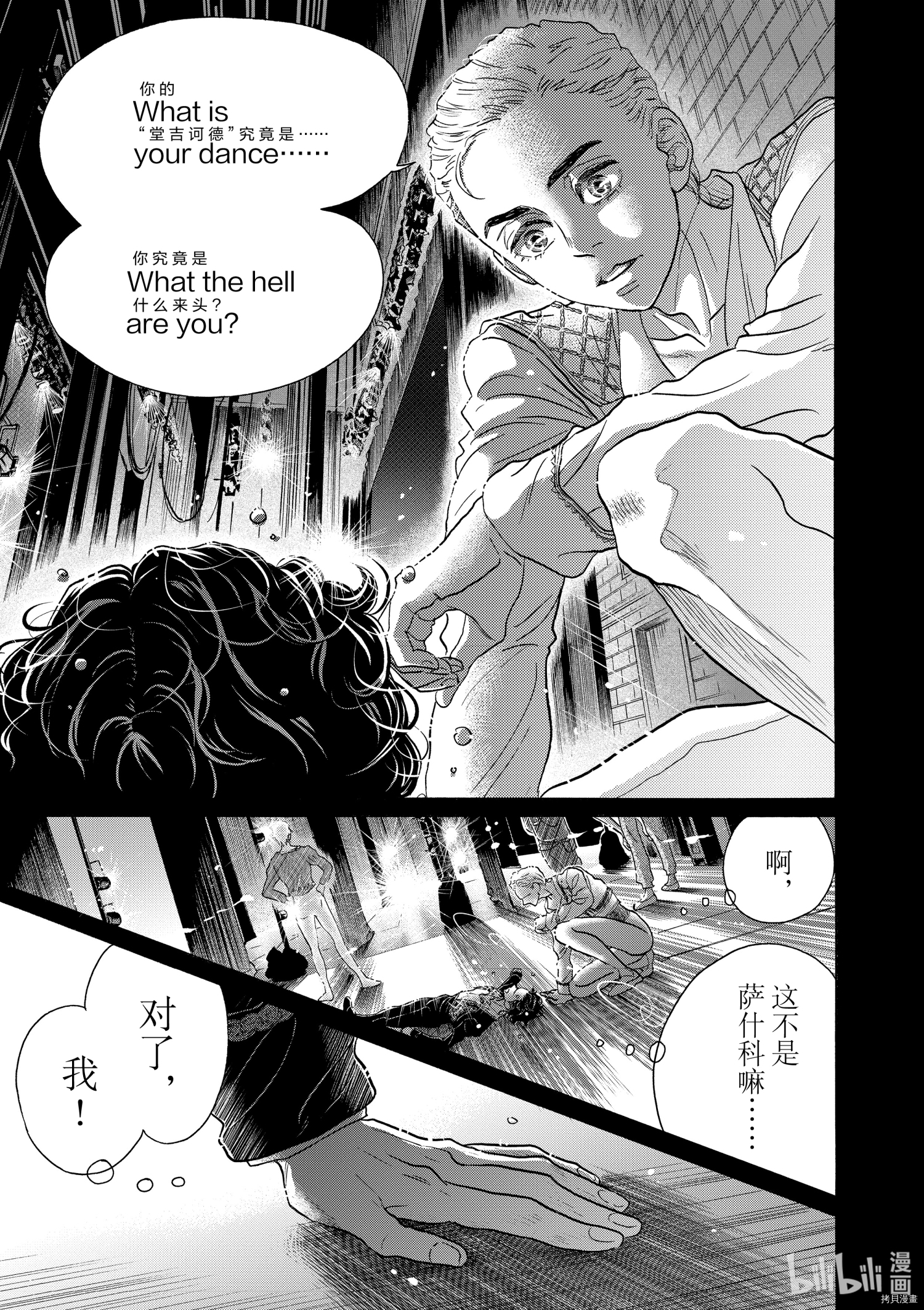 舞动不止[拷贝漫画]韩漫全集-第152话无删减无遮挡章节图片 