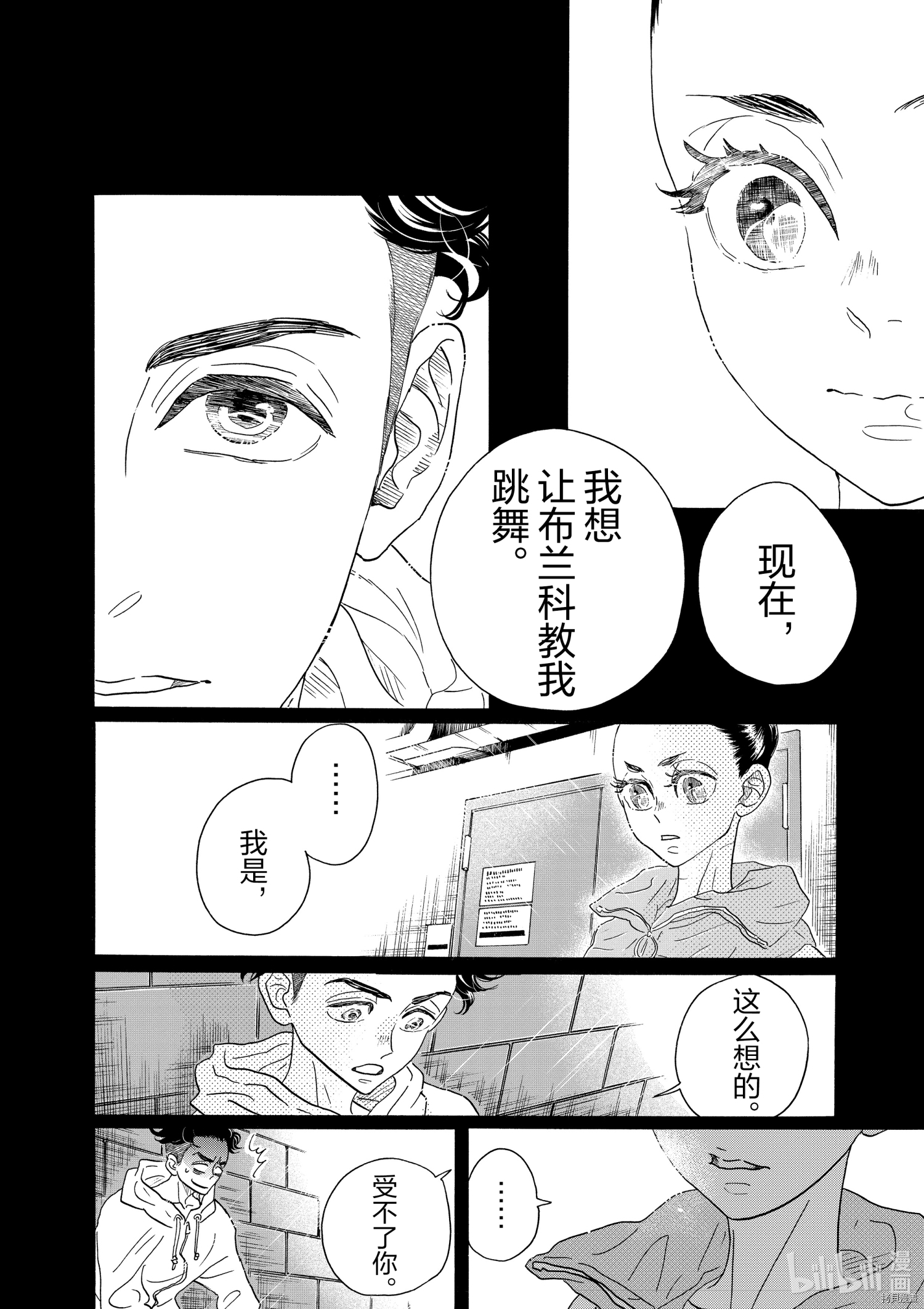 舞动不止[拷贝漫画]韩漫全集-第152话无删减无遮挡章节图片 