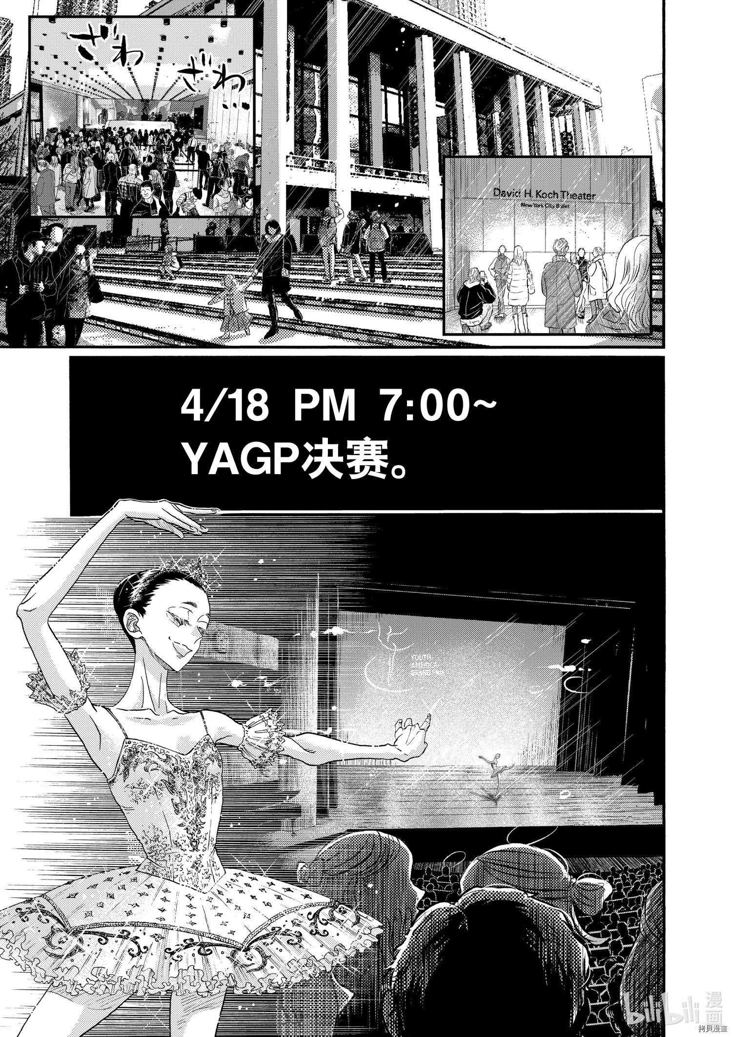舞动不止[拷贝漫画]韩漫全集-第153话无删减无遮挡章节图片 