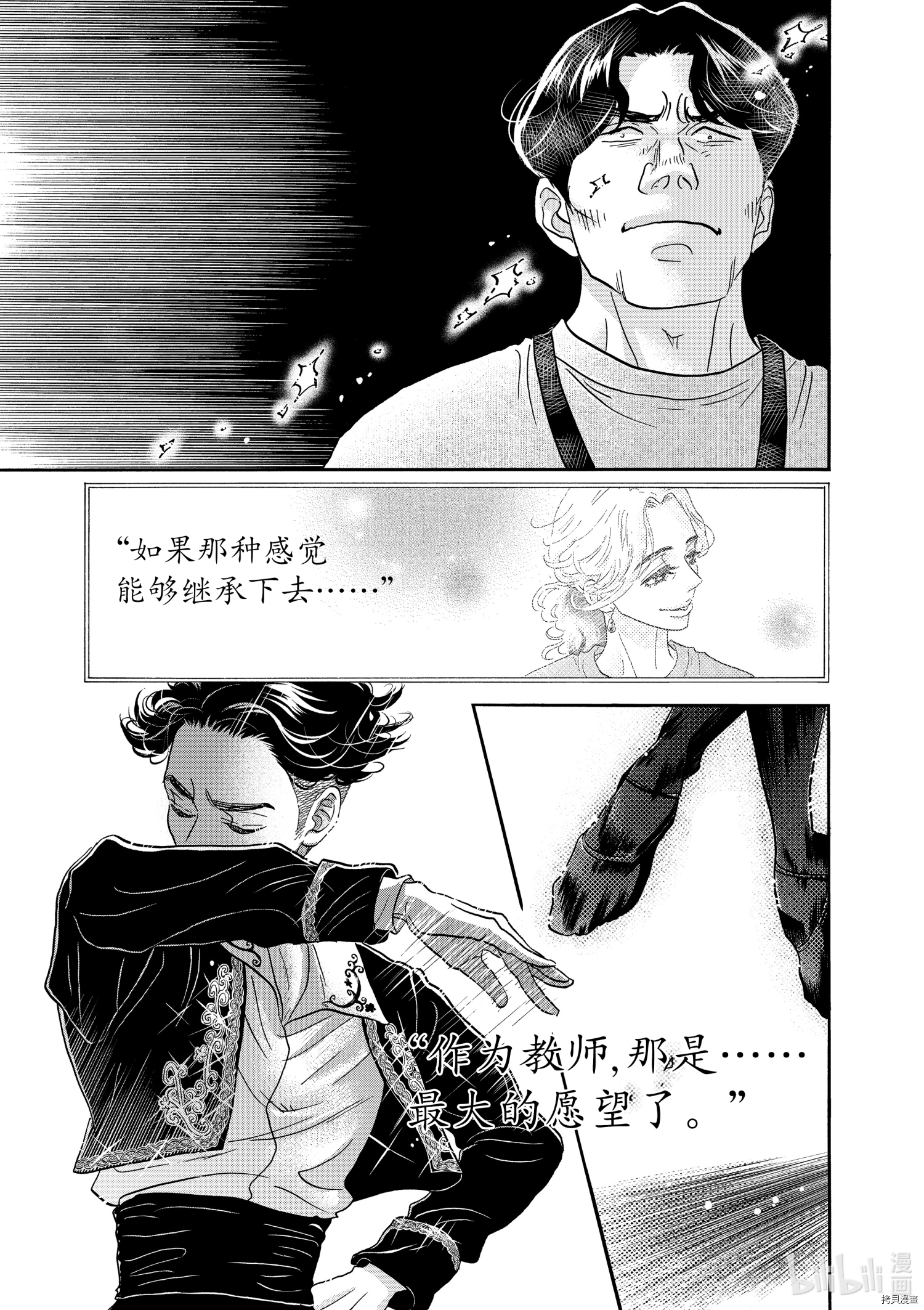 舞动不止[拷贝漫画]韩漫全集-第153话无删减无遮挡章节图片 