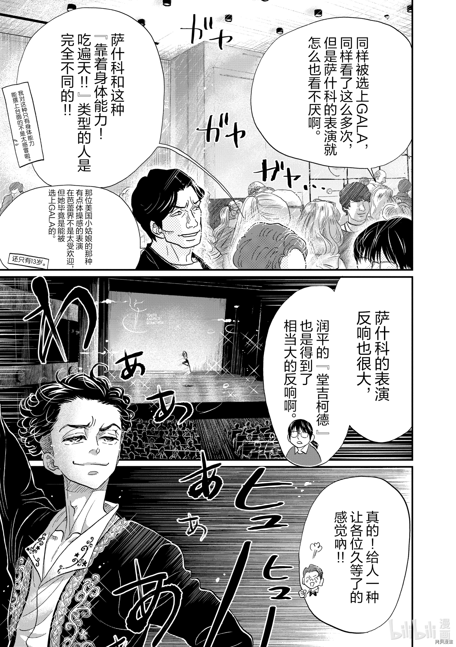 舞动不止[拷贝漫画]韩漫全集-第155话无删减无遮挡章节图片 