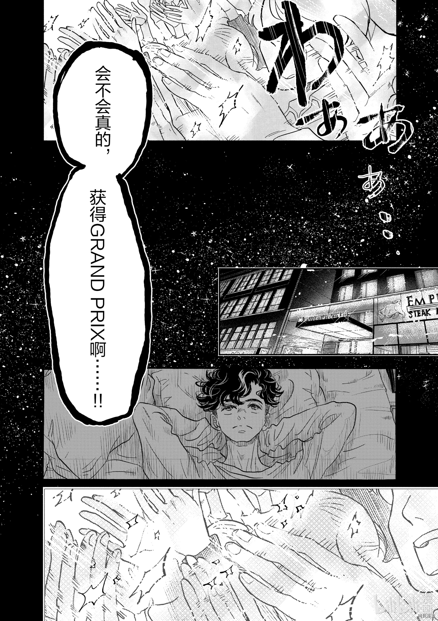 舞动不止[拷贝漫画]韩漫全集-第155话无删减无遮挡章节图片 