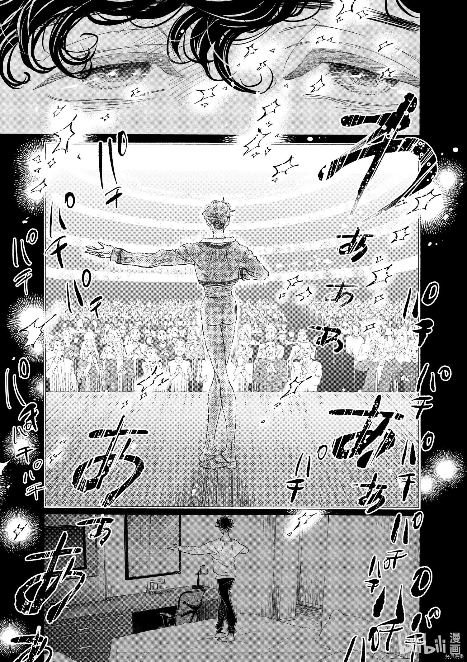舞动不止[拷贝漫画]韩漫全集-第155话无删减无遮挡章节图片 