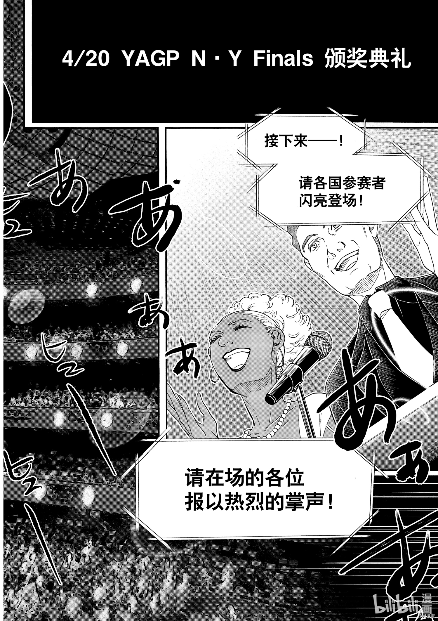 舞动不止[拷贝漫画]韩漫全集-第155话无删减无遮挡章节图片 