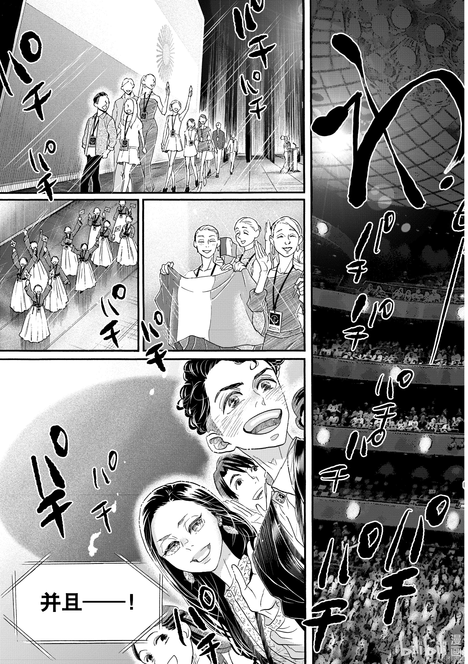 舞动不止[拷贝漫画]韩漫全集-第155话无删减无遮挡章节图片 