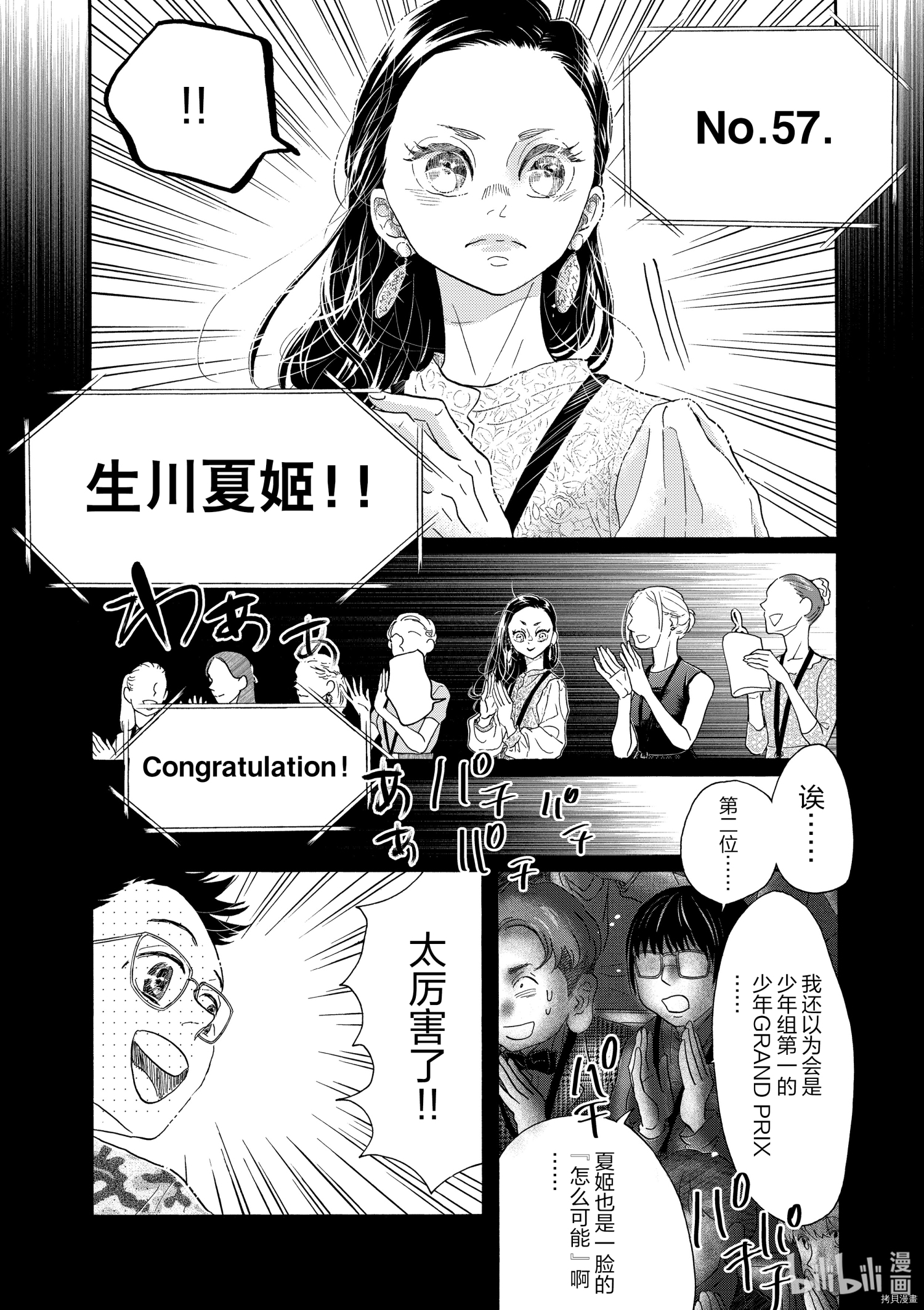 舞动不止[拷贝漫画]韩漫全集-第155话无删减无遮挡章节图片 
