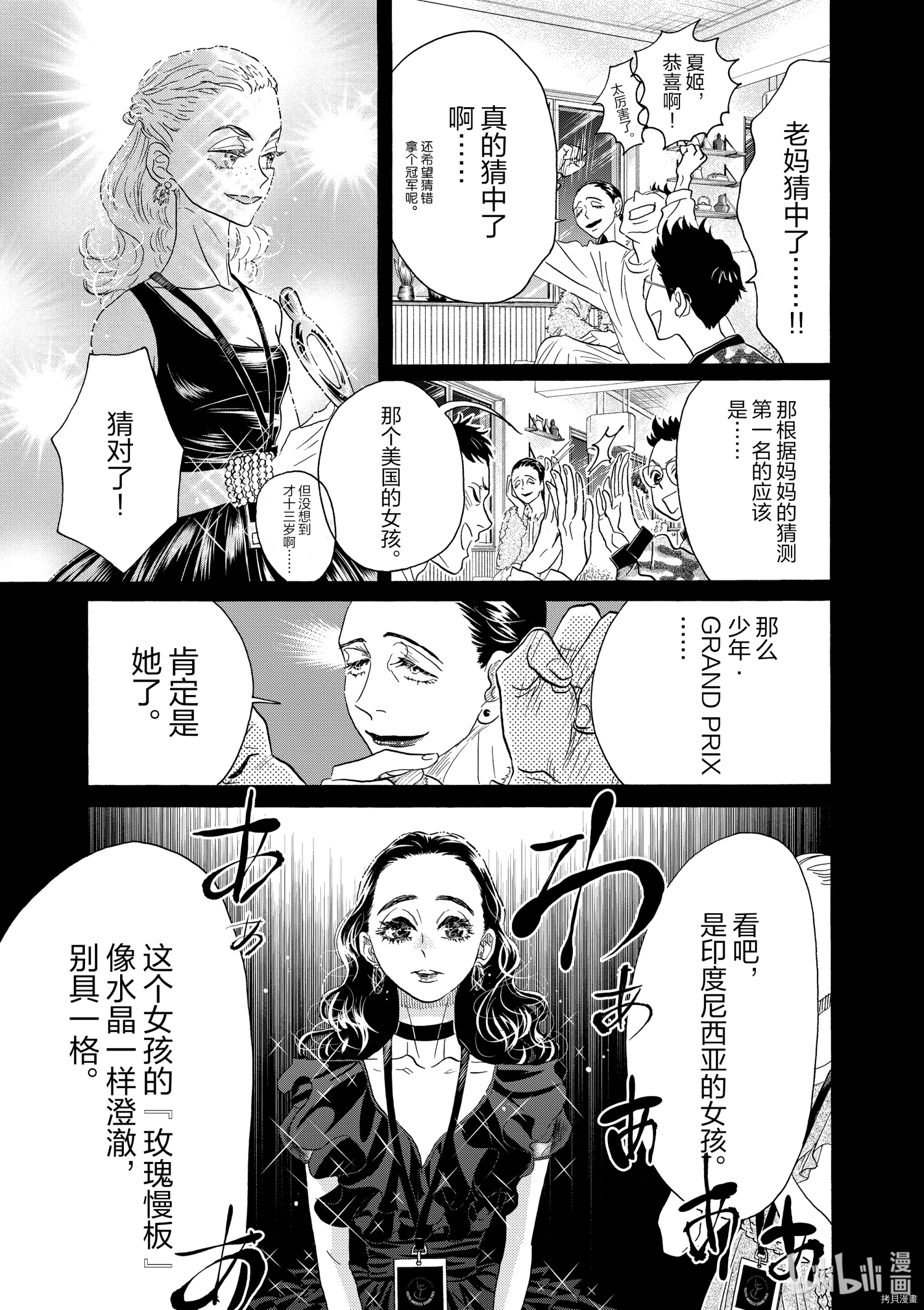舞动不止[拷贝漫画]韩漫全集-第155话无删减无遮挡章节图片 